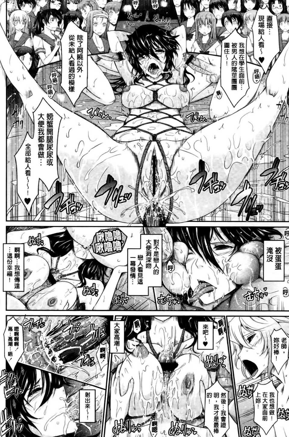 [TANA] およめさまHONEYDAYS 下巻 [中国翻訳] 112