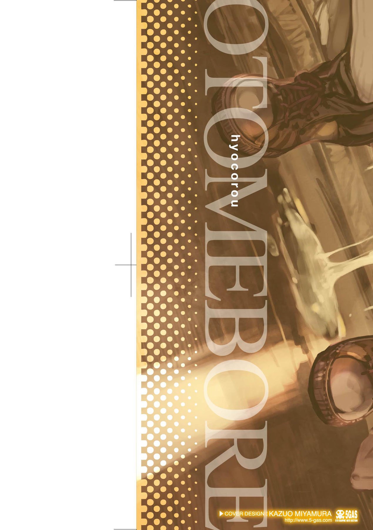 [ひょころー] おとめぼれ [中国翻訳] [無修正] 3