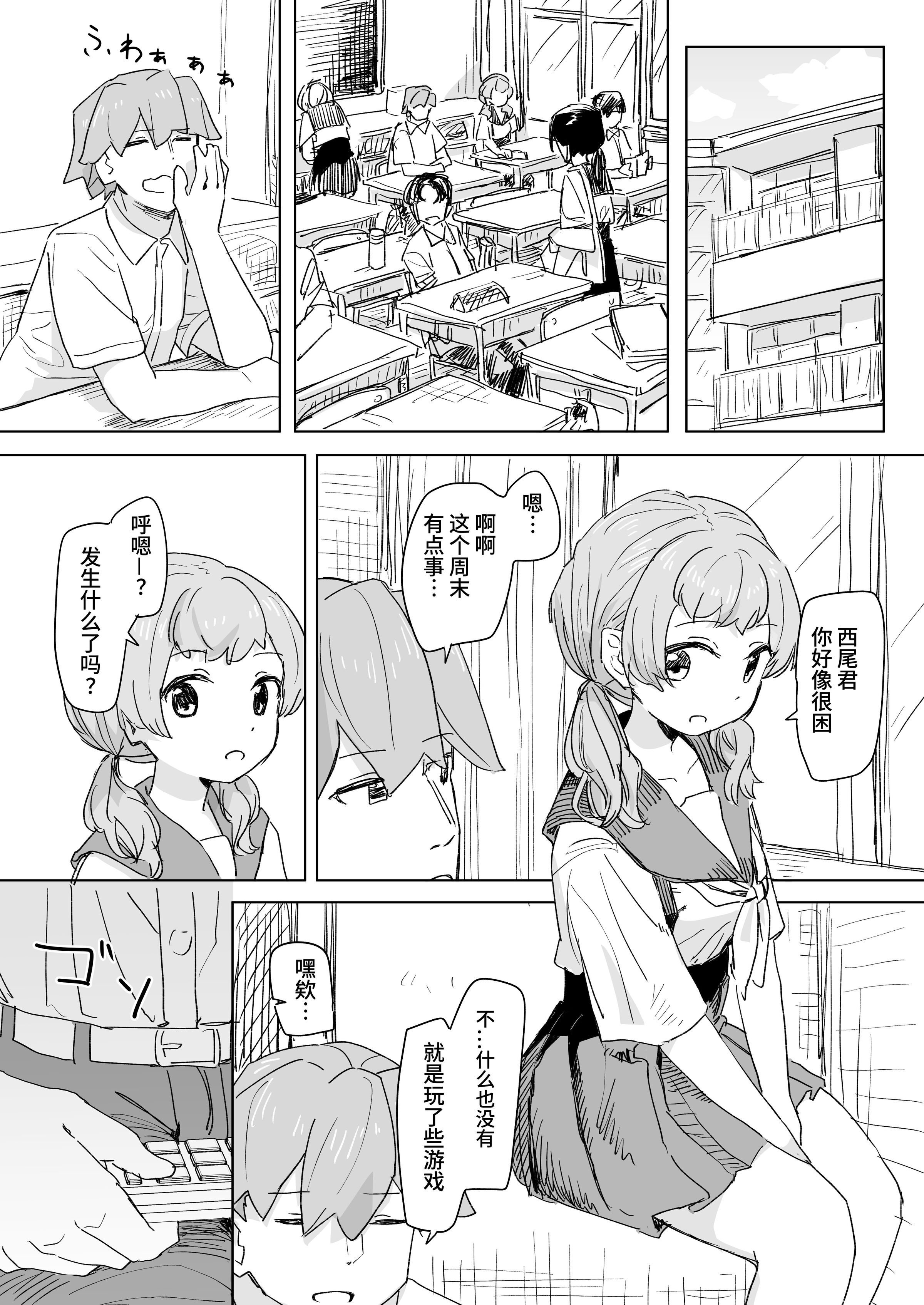 [角煮煮] 人間操作リモコン [DL版] [神官冰点汉化] 21