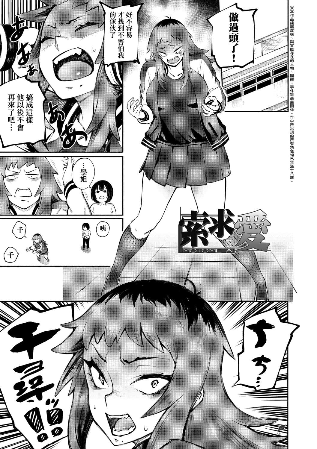 [駿河クロイツ] まなざしテンプテーション [中国翻訳] [DL版] 48