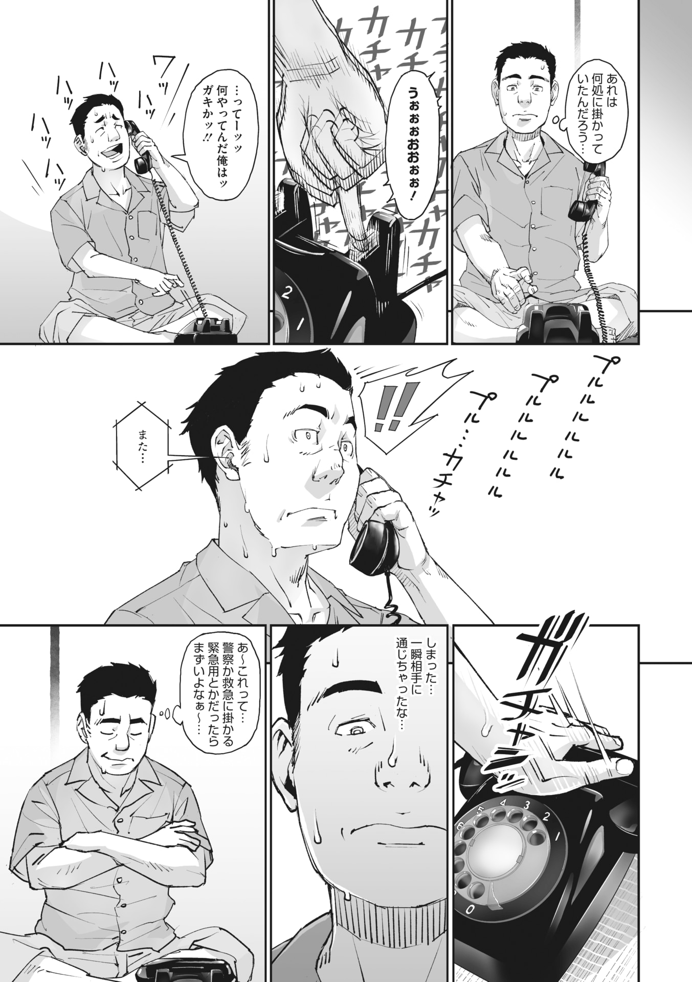 メガストア Vol.2 195