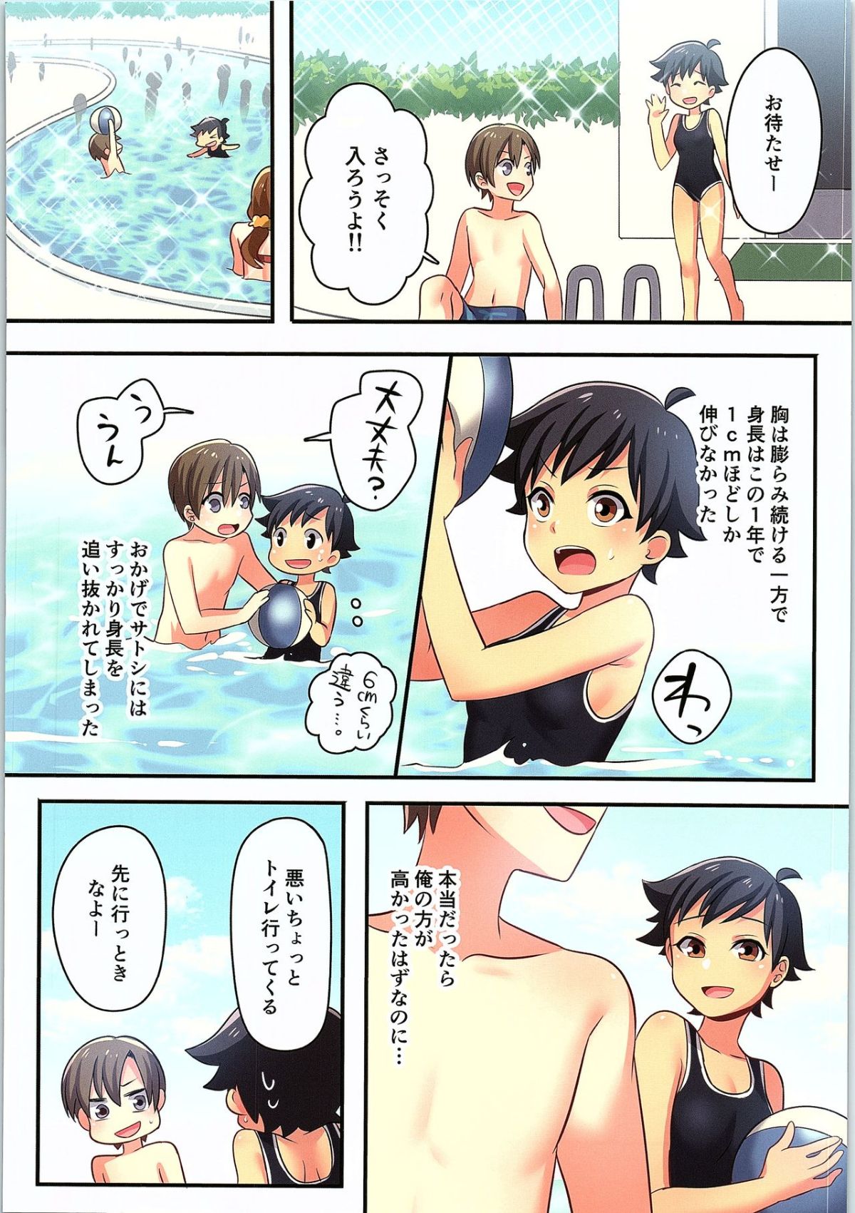 (C93) [TSFのF (よろず)] TSFのFのほん その4 38