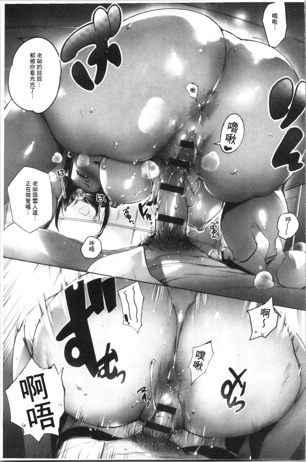 [4K漢化組][おるとろ] とろかせおるがずむ 144