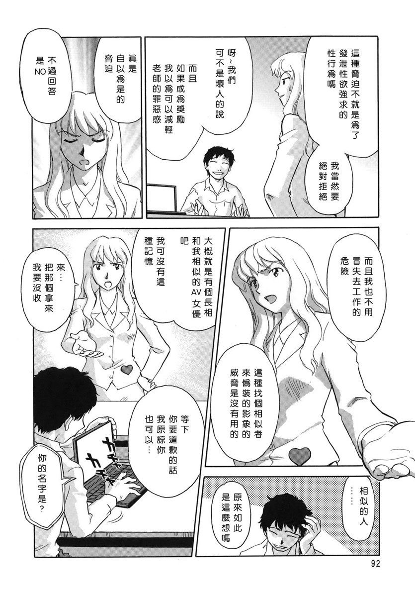 [すえひろがり] CAGE1 92