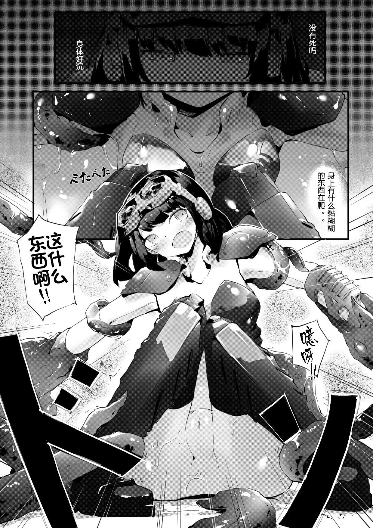 [TRITIUM] 阿巴瑟の考验③ 军情91の恶堕 [中国語] 7