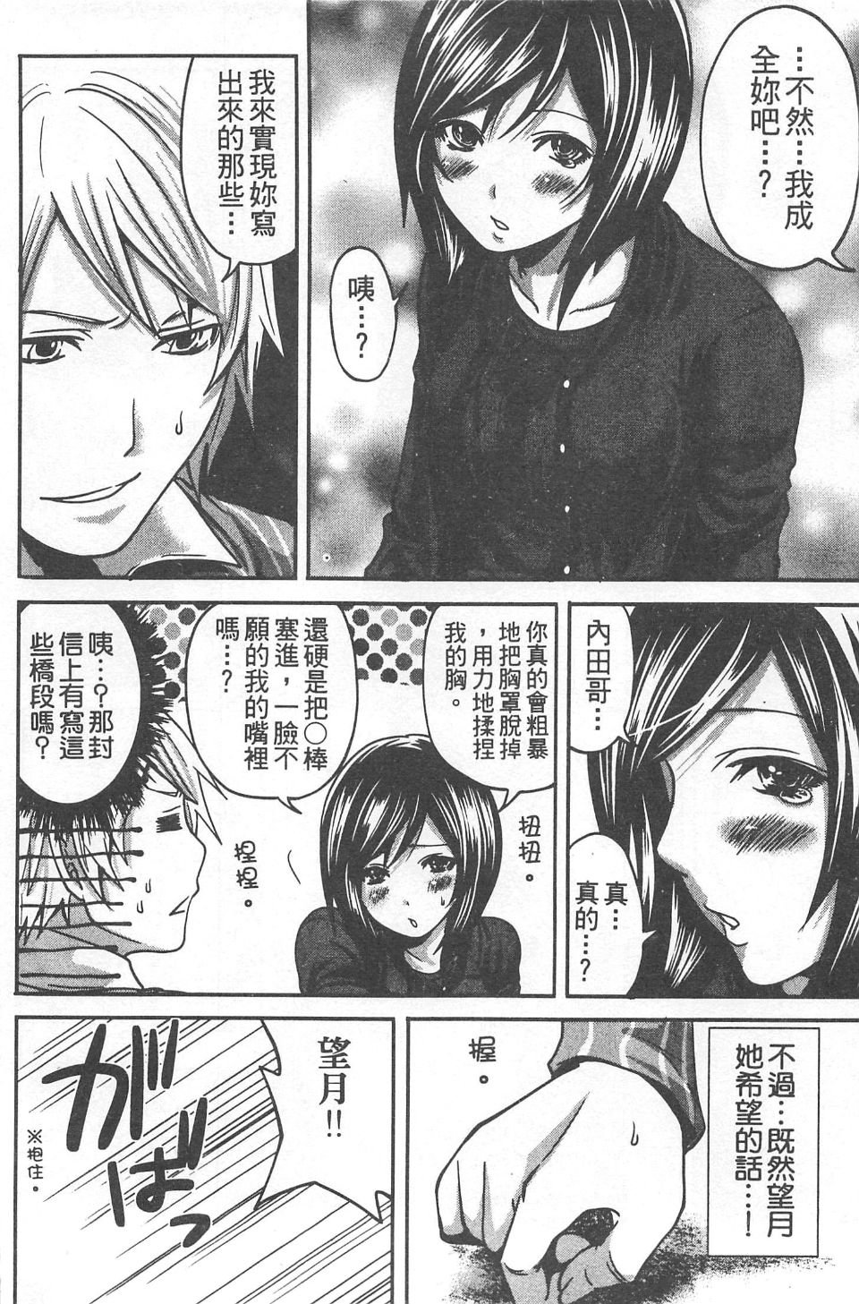 [宮原歩] 望月さんの恋文 13