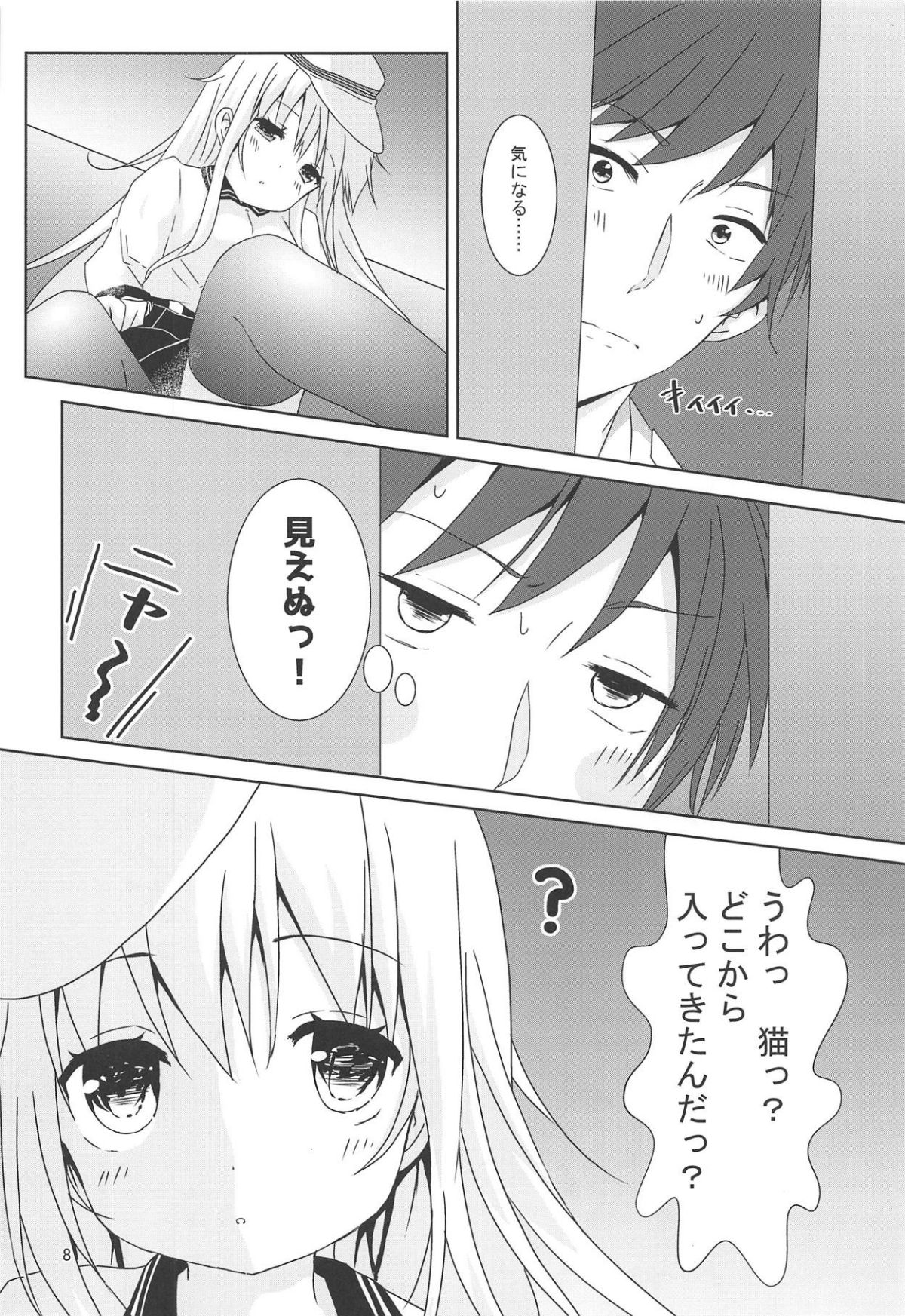 (C94) [Angel Bless (月路)] ヴェルちゃんおトイレでがんばる (艦隊これくしょん -艦これ-) 6