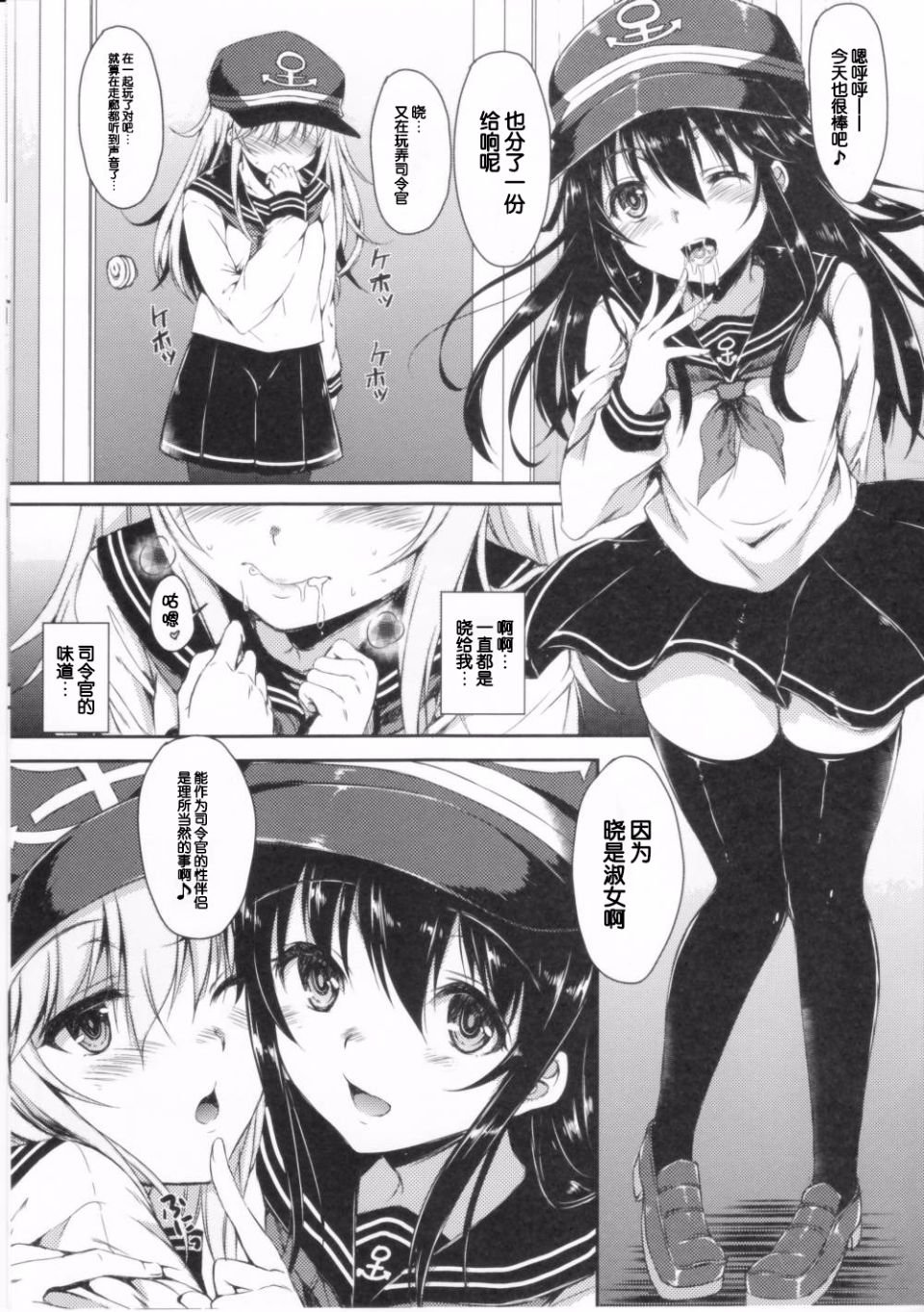 (C85)[ななつ組(七宮つぐ実)]暁型COLLECTION(艦隊これくしょん-艦これ-)[脸肿汉化组] 5