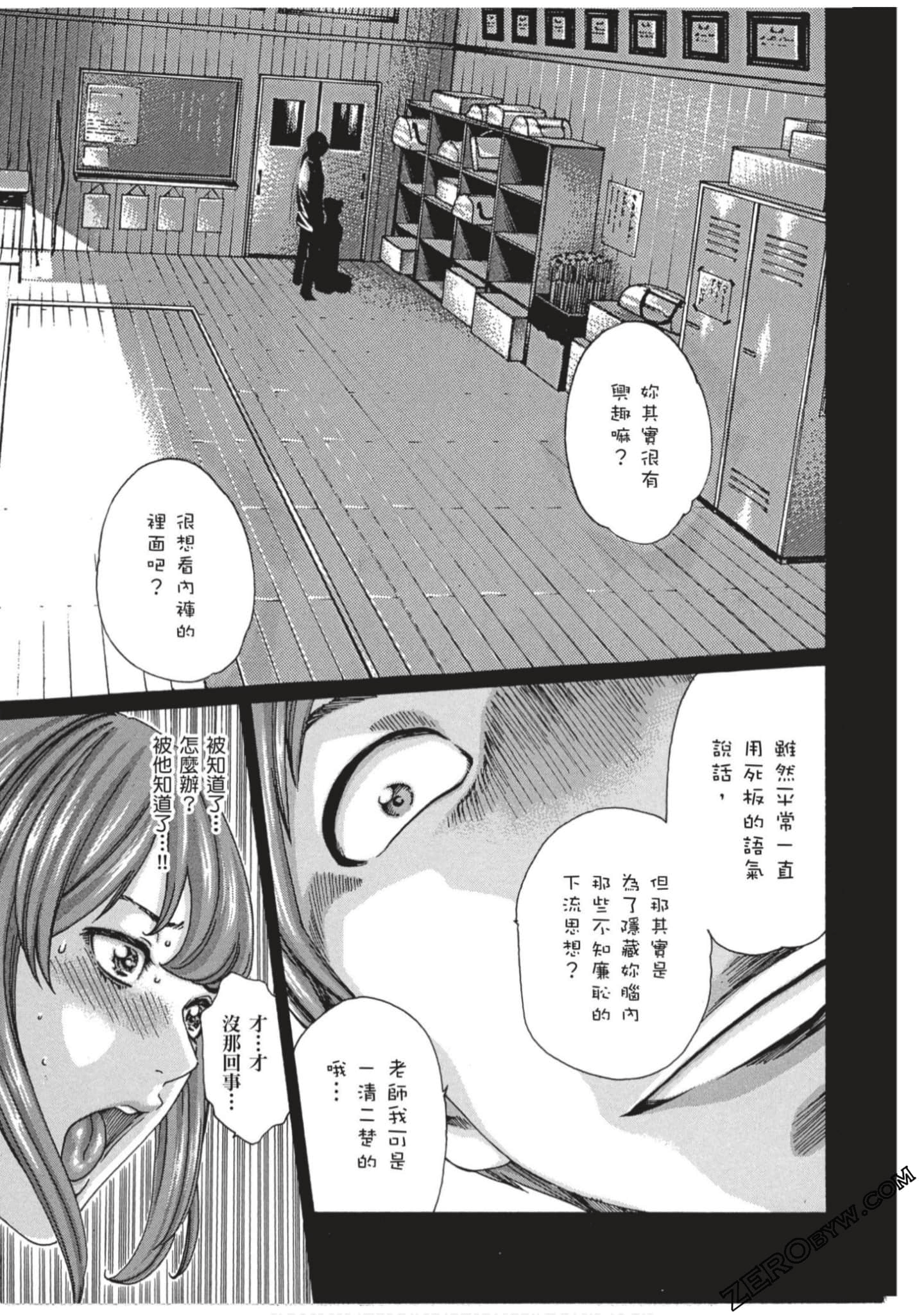 [春輝] センセ。（妄想老師）7 84