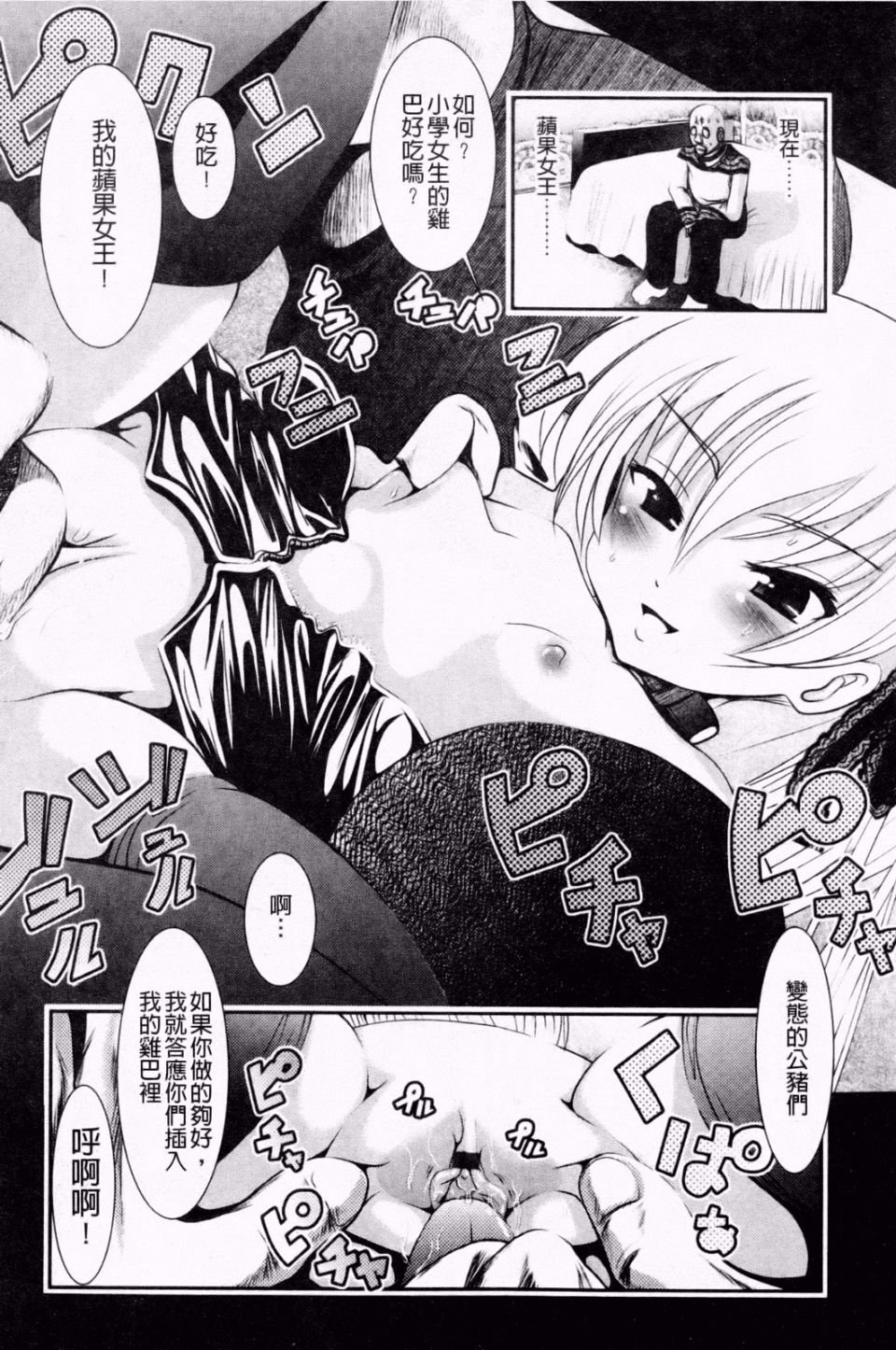 [バー・ぴぃちぴっと] 小中ロック2 65