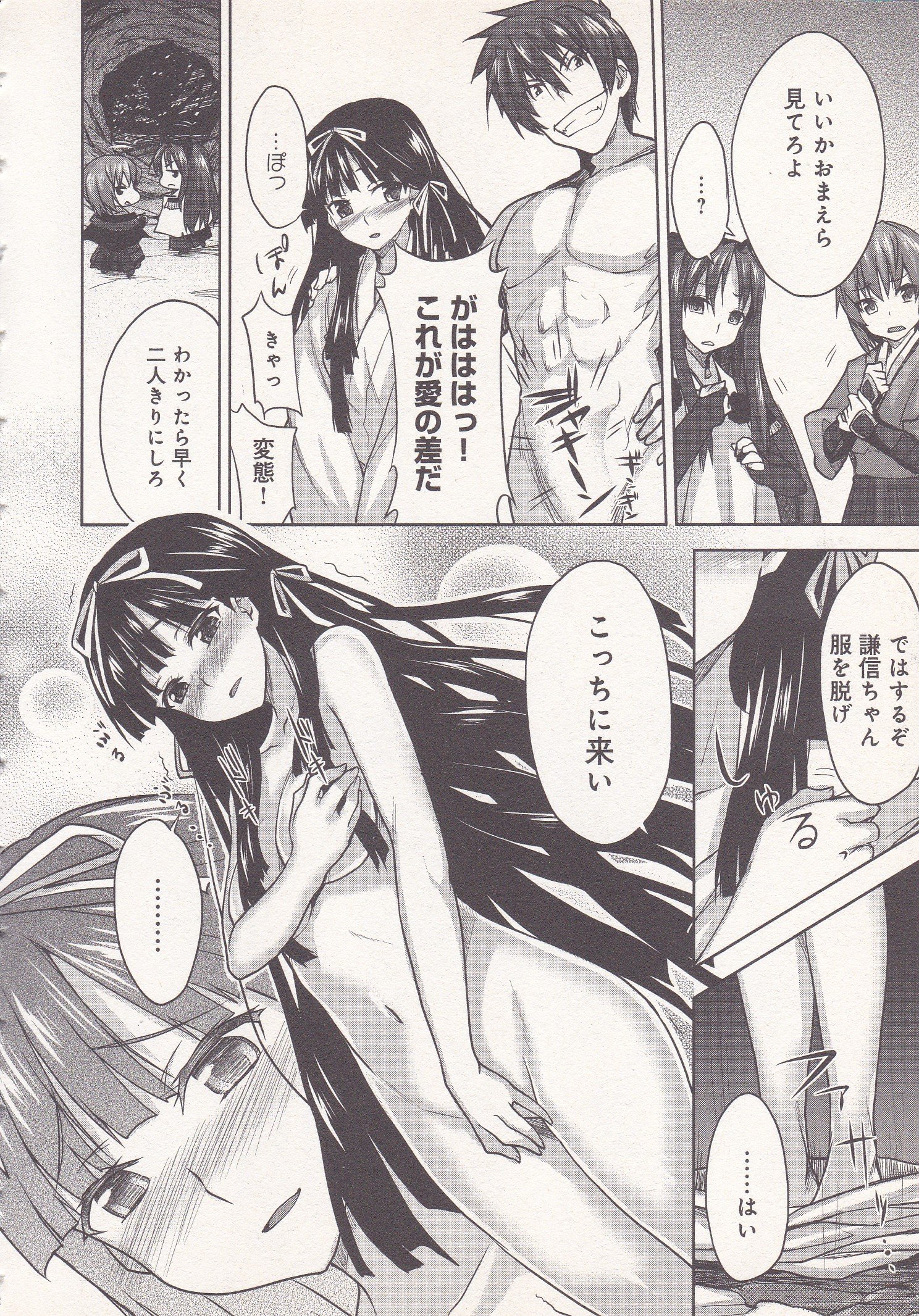 [白根戴斗×アリスソフト] ランス・クエスト 第01巻 100