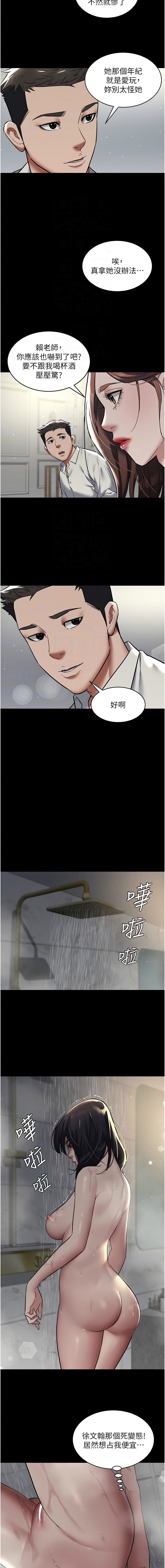豪色復仇 10-11話 11