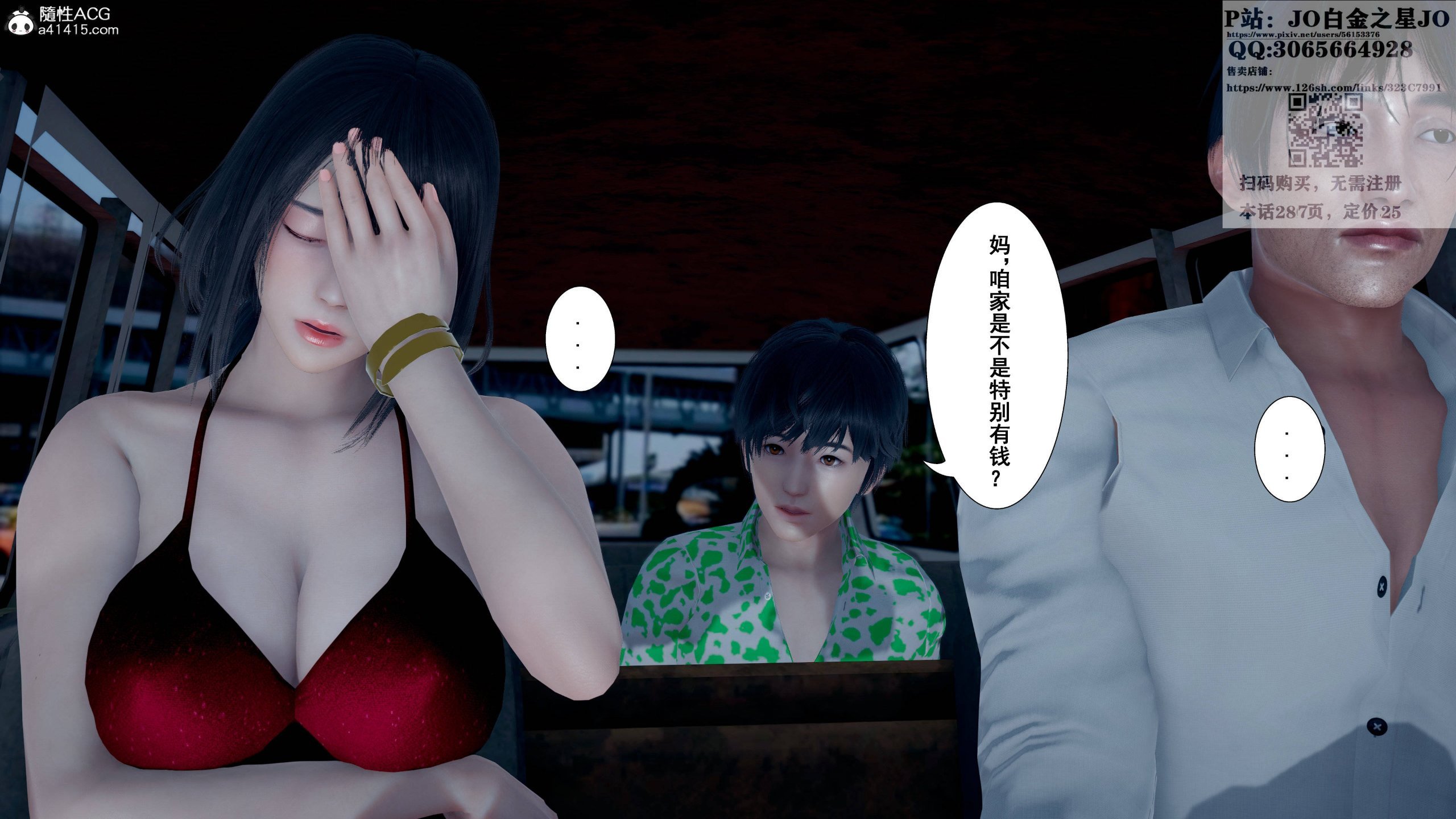 [3D][JO白金之星JO] 我的老婆黃雅岩（原名：我的老婆徐海燕） 1-10+番外1-2 1408