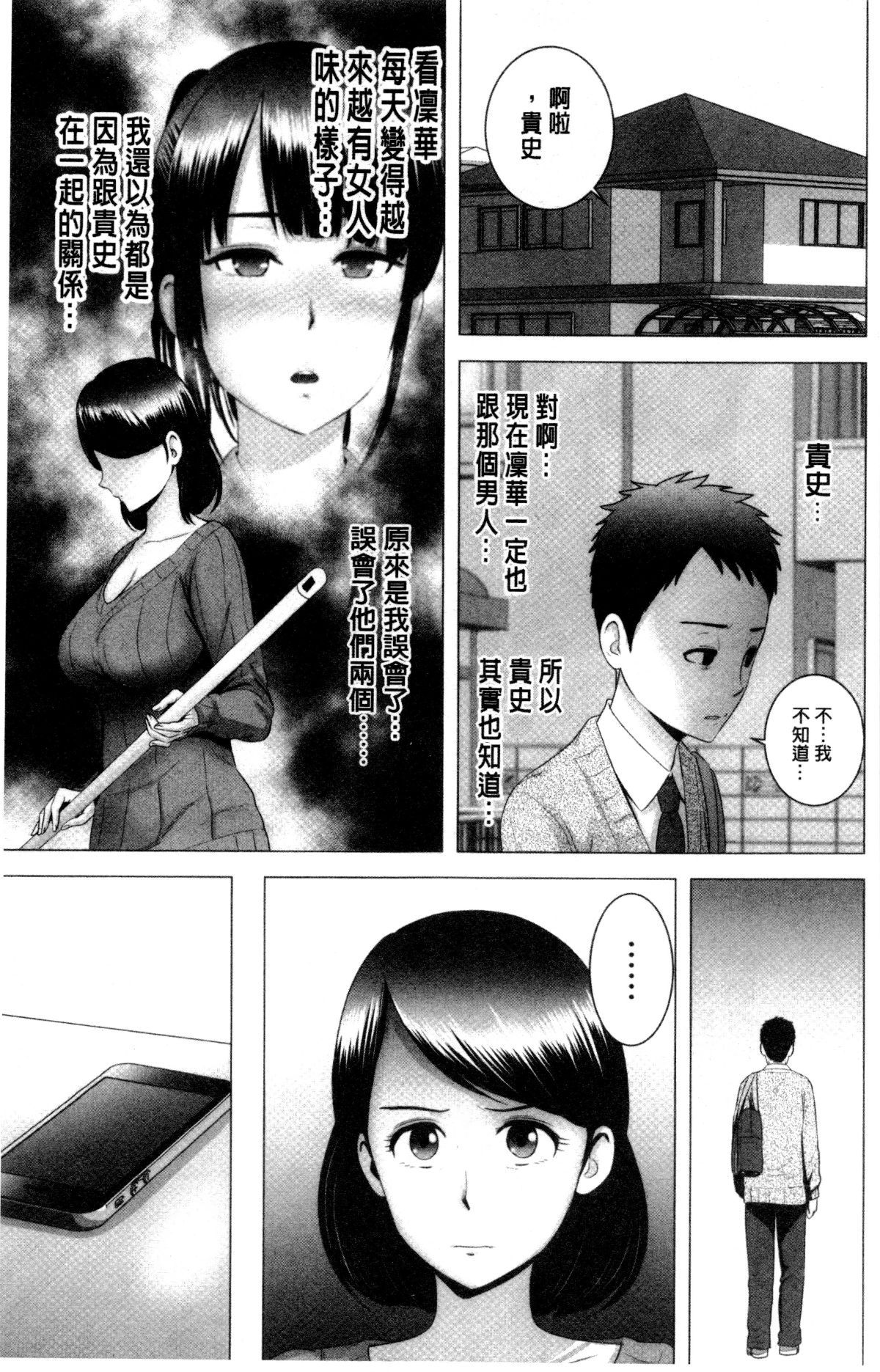 [山雲] クローゼット 衣櫃外的淫景 V2 [中国翻訳.自扫] 193