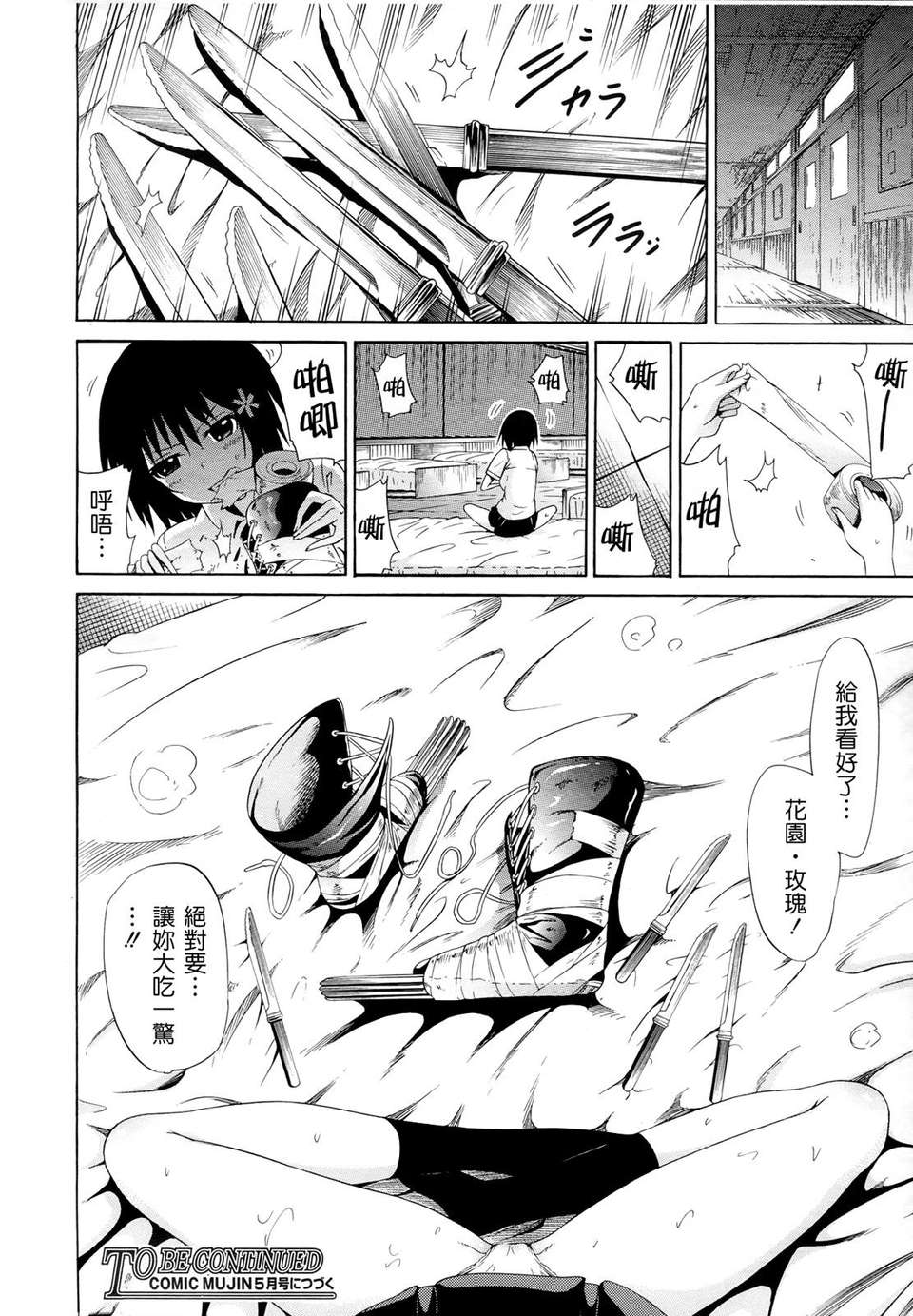 [赤月みゅうと] 美少女クラブ(0-7) 128