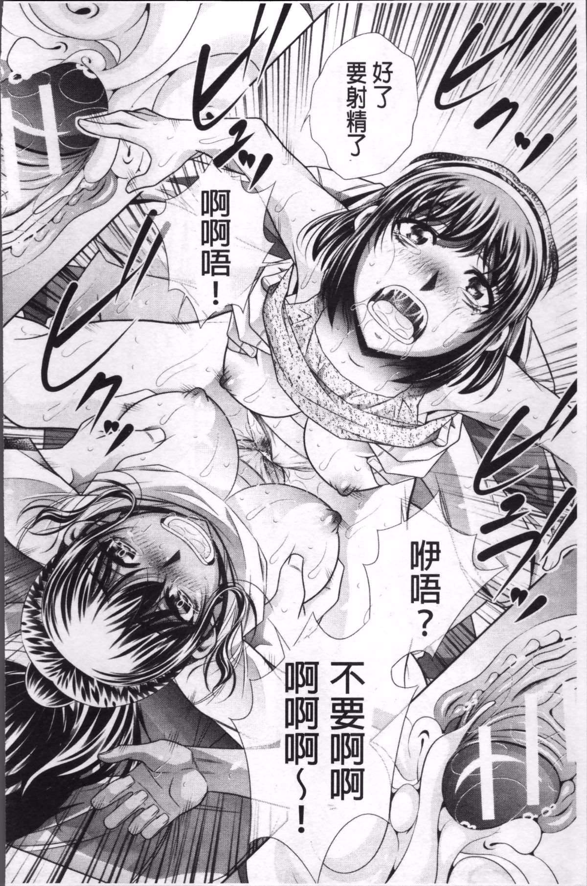 [4K掃圖組][NABURU] 学性壊姦 160