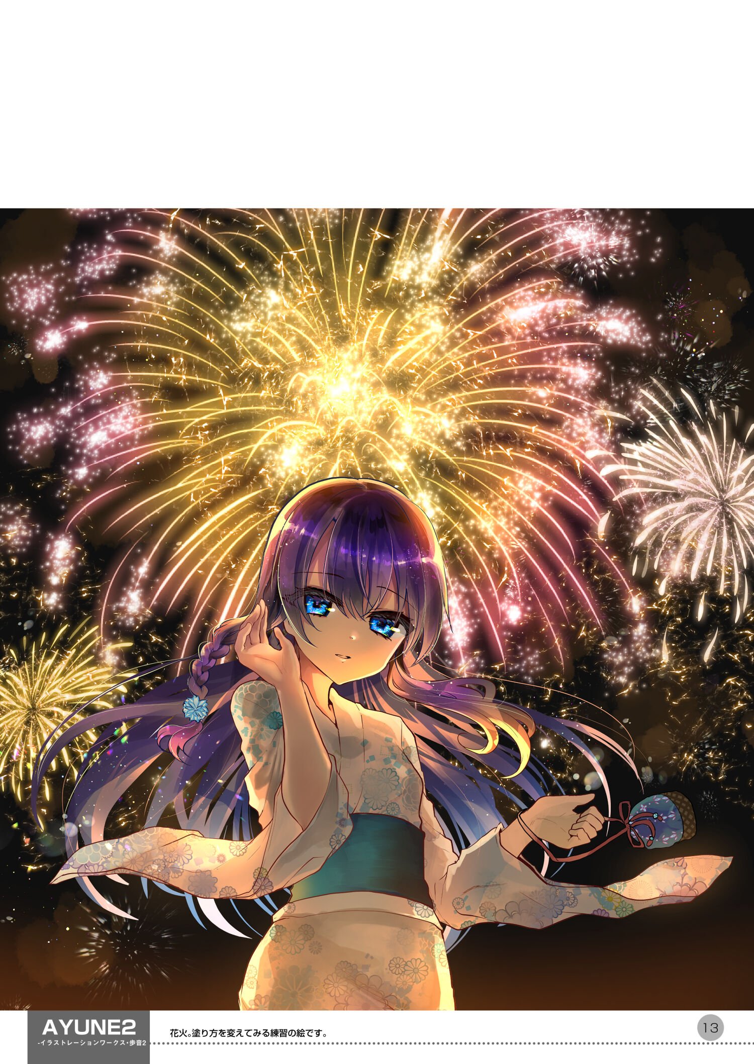 [しまじや (しまじ)] 歩音ちゃん調教日誌 -総集編- [DL版] 470