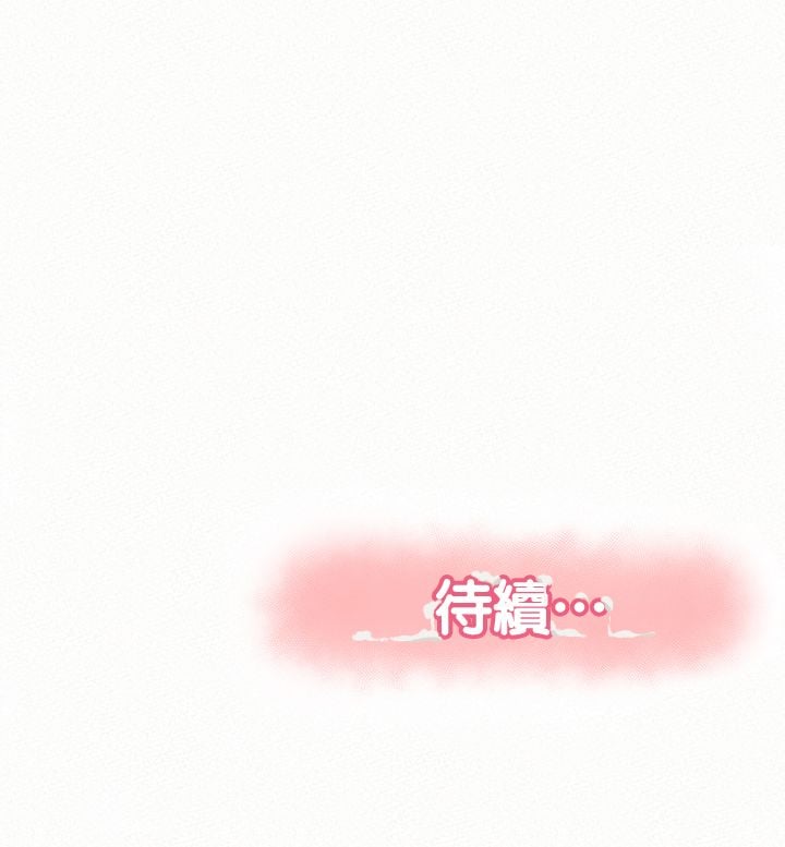 报告夫人 01-43話[完結] 746