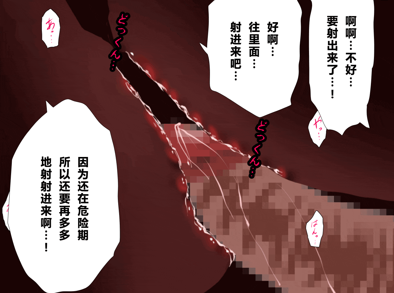 [R君自翻] [サークルENZIN] 催眠性教育 第十四話 261