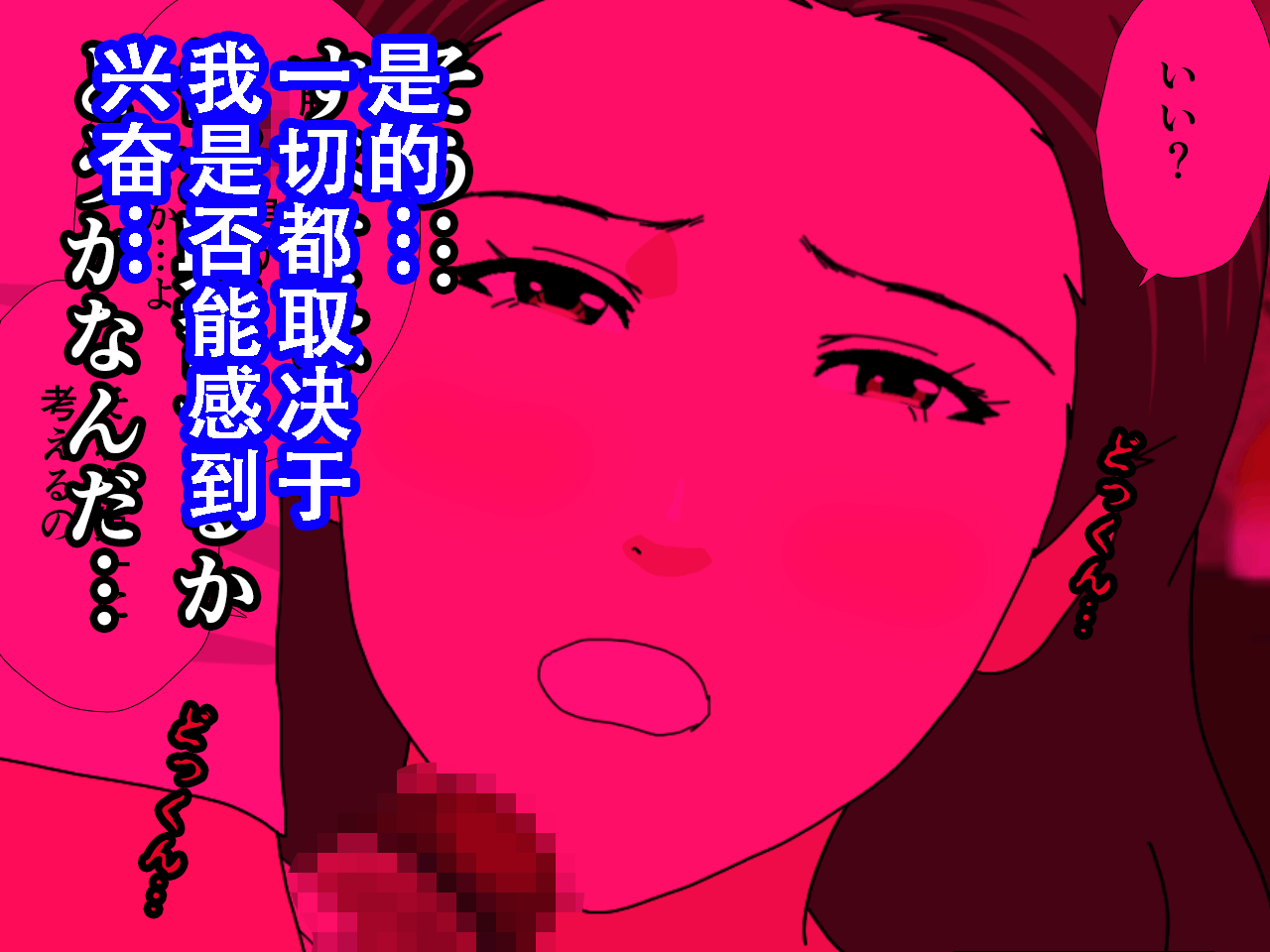 [サークルENZIN] 催眠浮気研究部14 最終話 前編 [TA自翻] 233