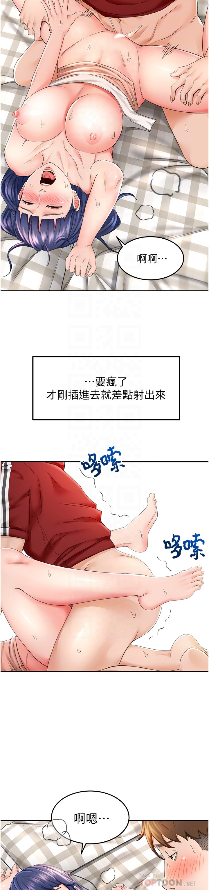 劍道學姊 1-8話 351