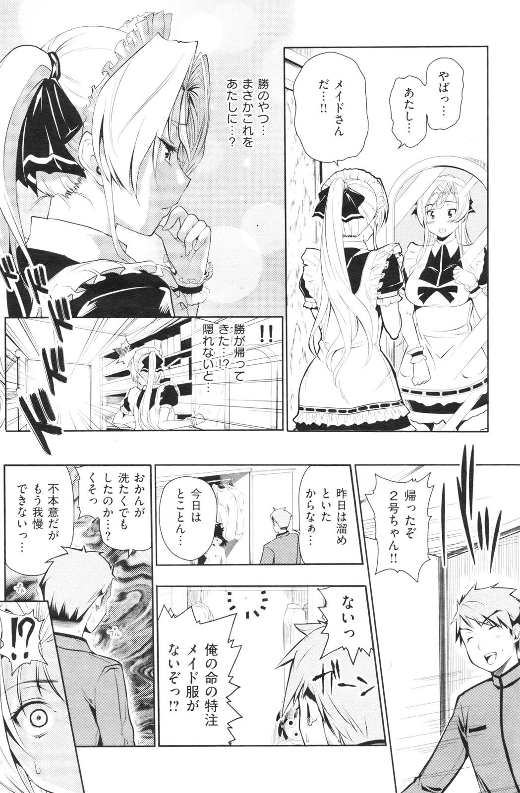 (成年コミック) [雑誌] COMIC 快楽天 2009年11月号 154