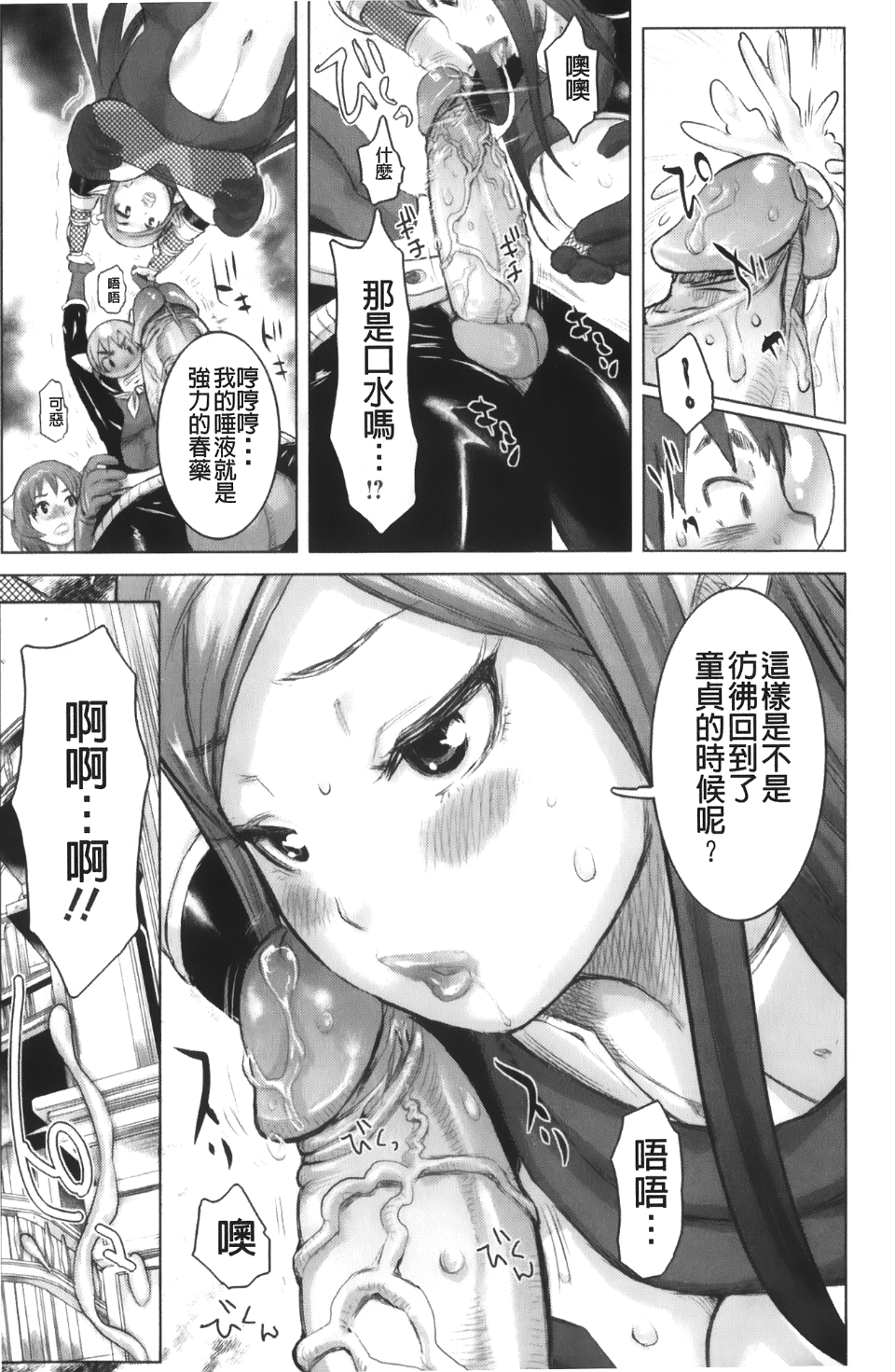 [吉良広義] 夢想戦隊イテマウンジャー 150