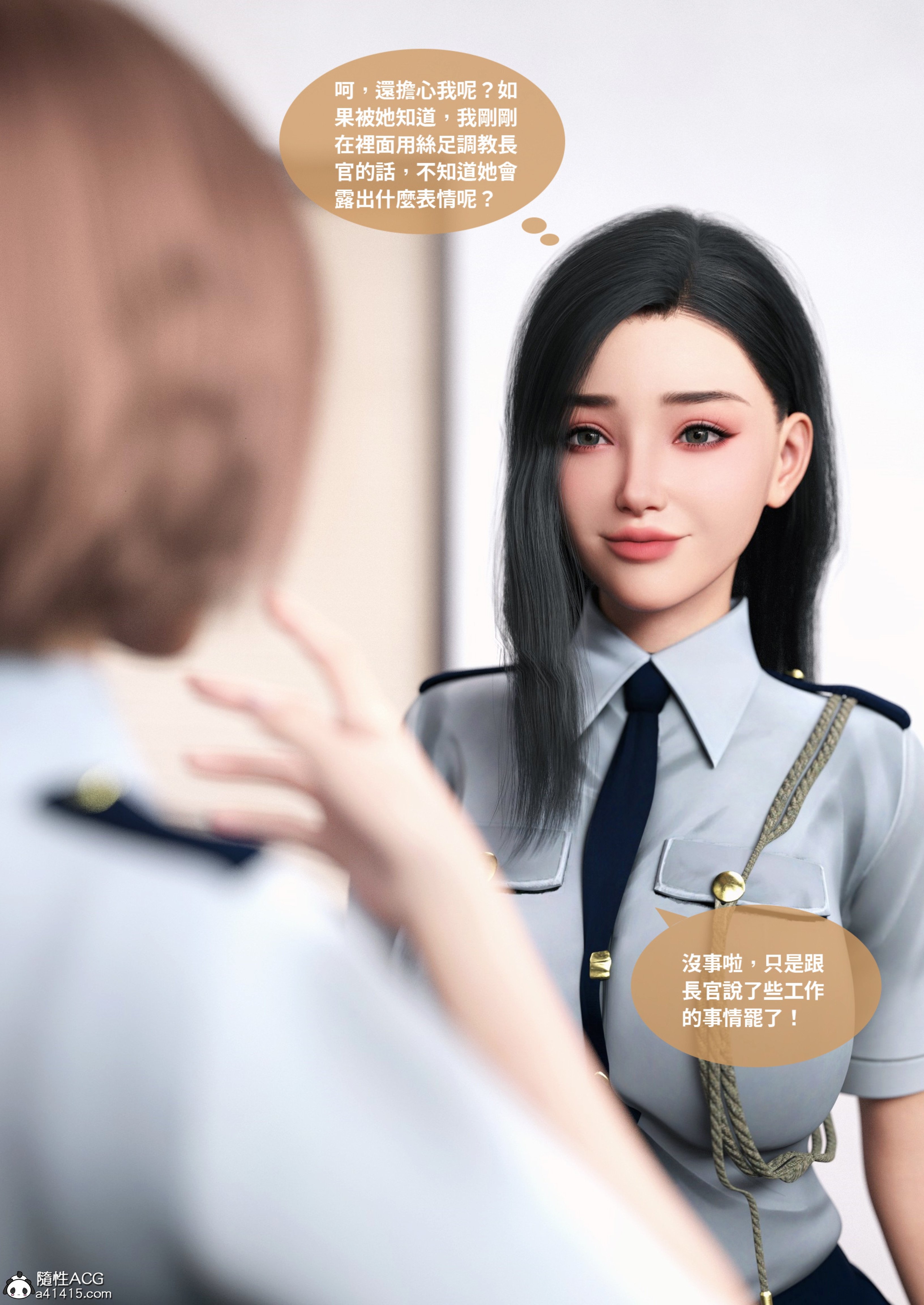 [Lite] 女警物語 1-2 154