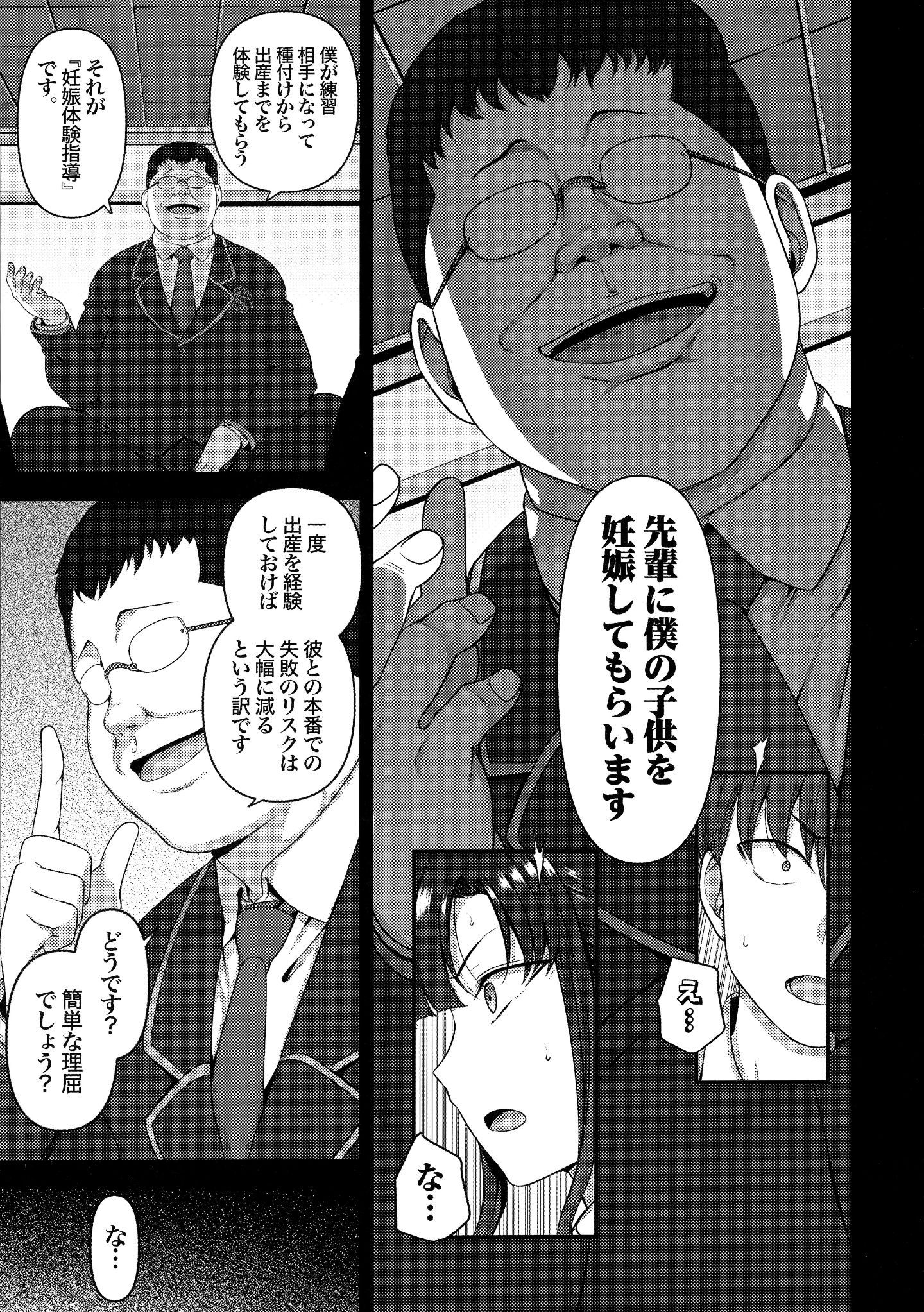 Saimin Seishidou Soushuuhen 1 149