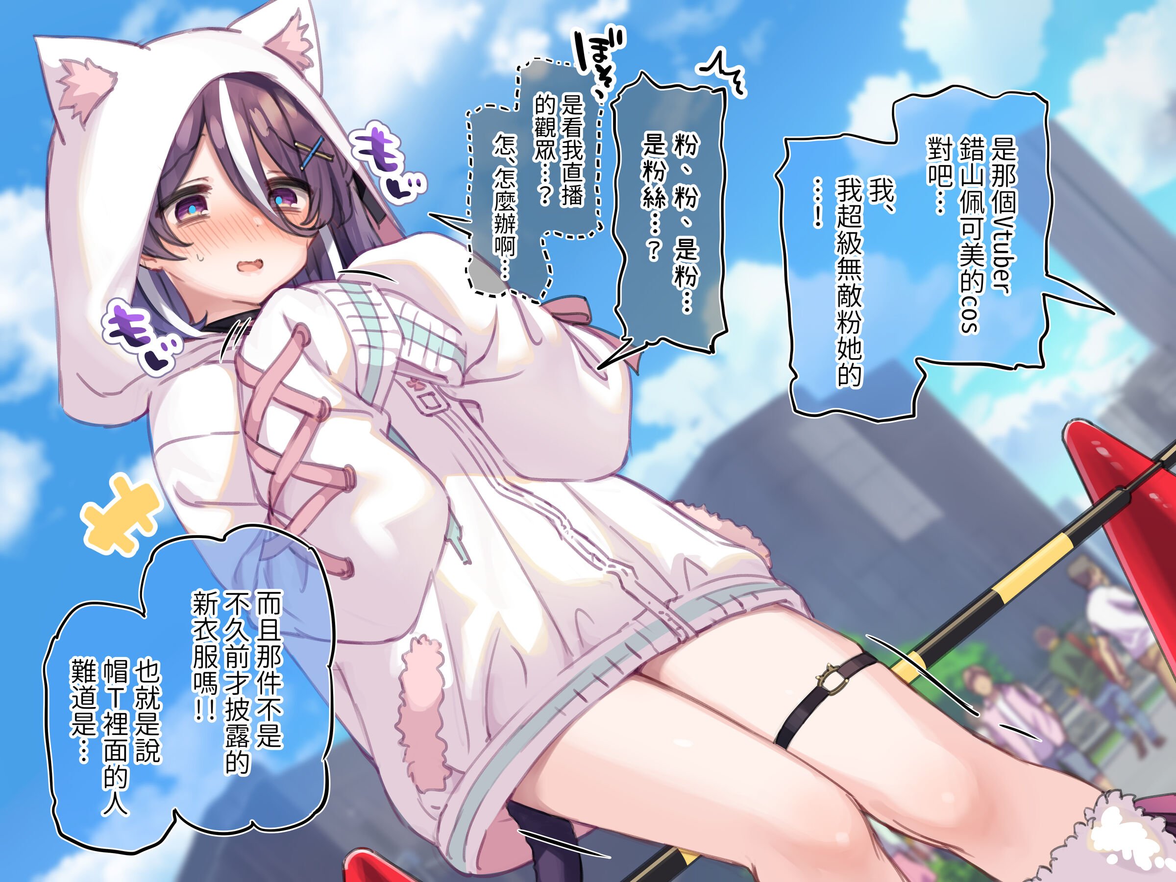 [満開開花] デリバリーメイト ~ 陰山伽奈篇 [無修正] [PepeRabi個人漢化] 742