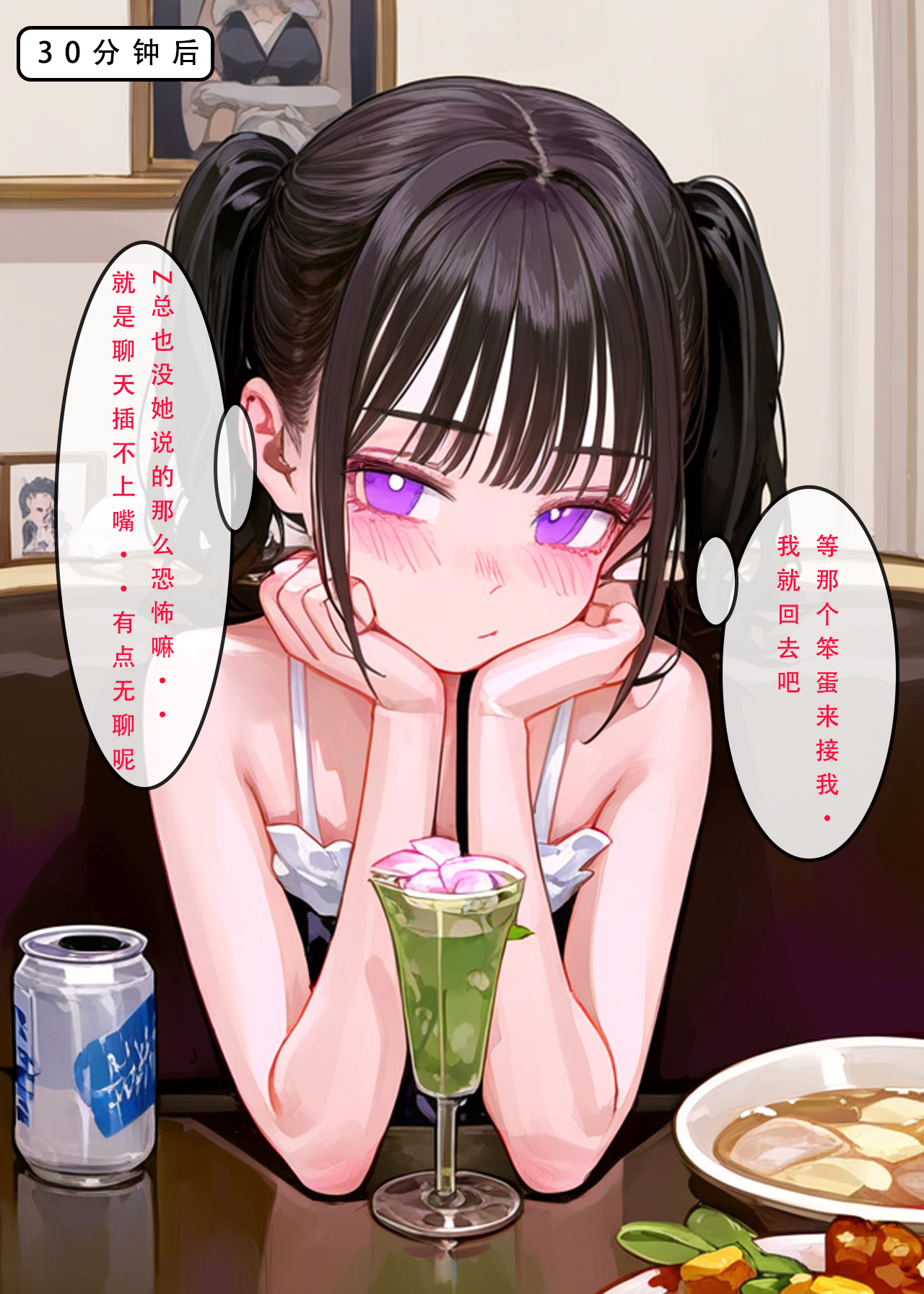 AI——《家族の秘密》LSP集合所 87