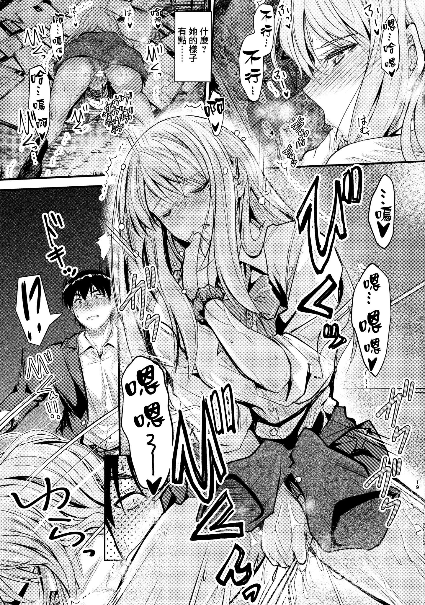 [無邪気漢化組] (C97) [Junk Box (睦月)] 何でココに姉ちゃんが⁉ [中国翻訳] 19