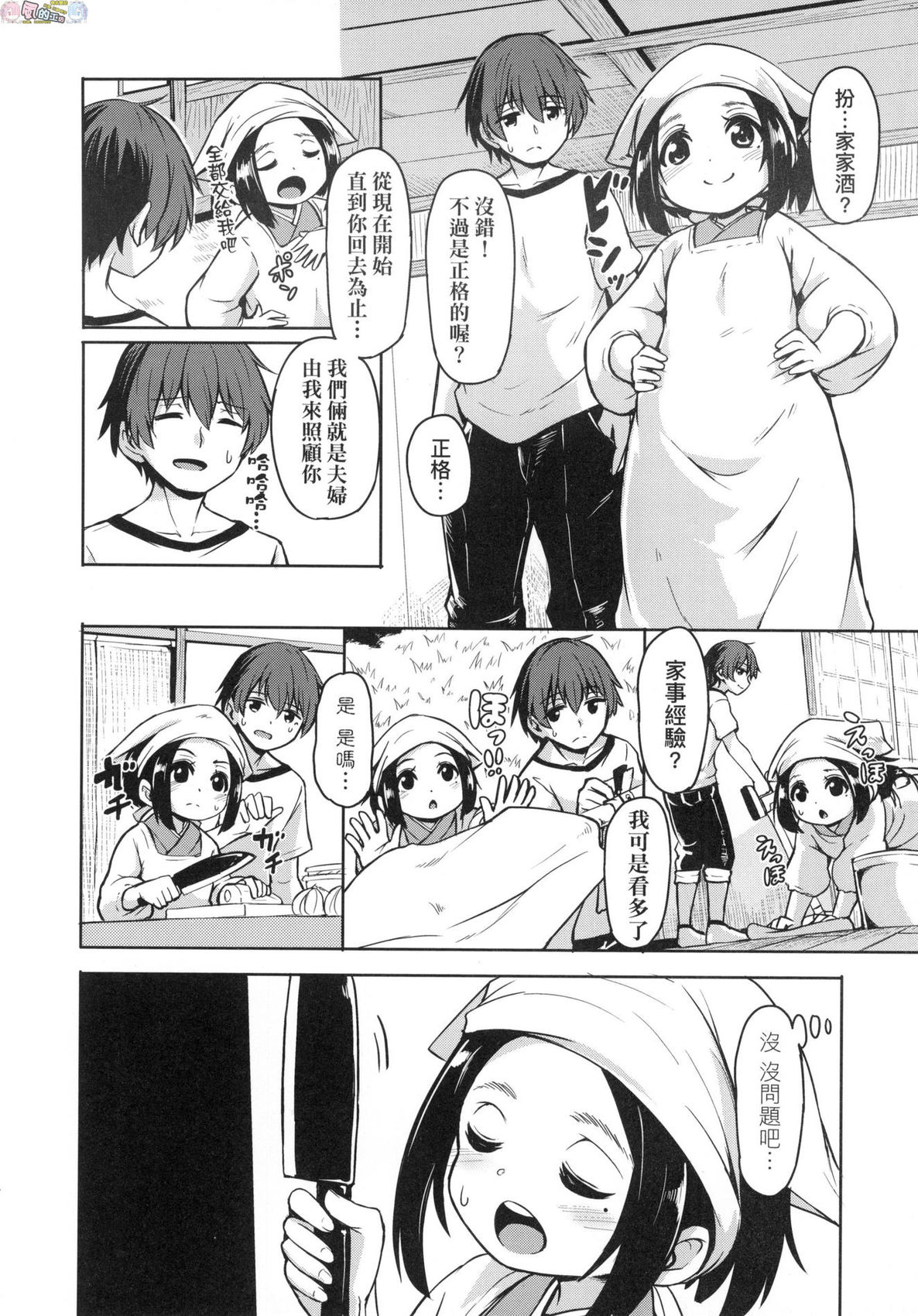 [風的工房][無碼][ハードボイルドよし子] おしかけサンシャワー 不請自來狐嫁太陽雨 無修正 170