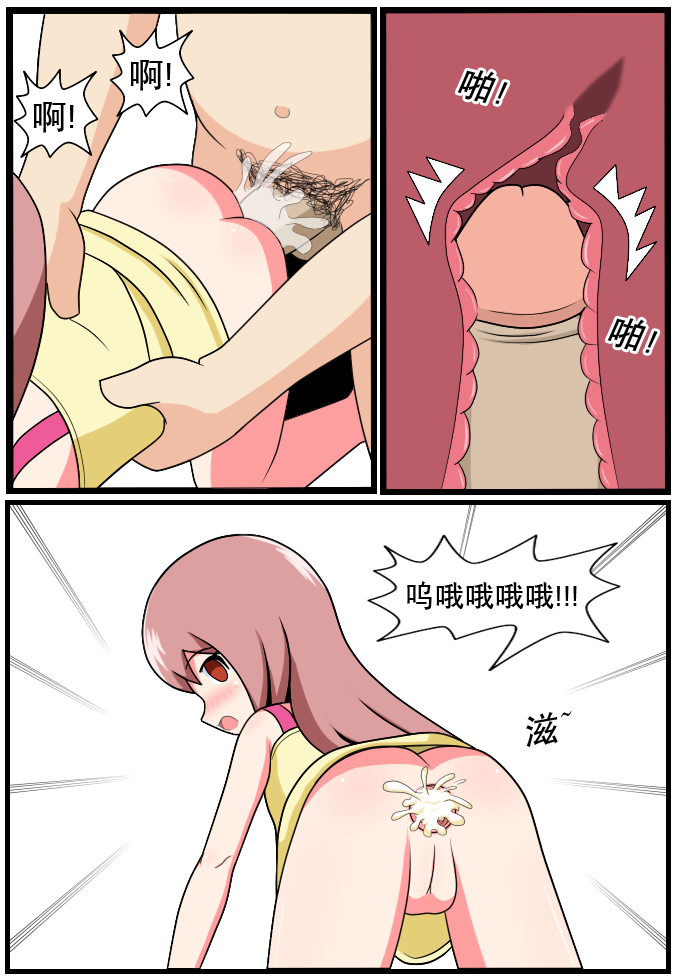 [空间错乱] 重返小学时 (1-28) [无修正] 77