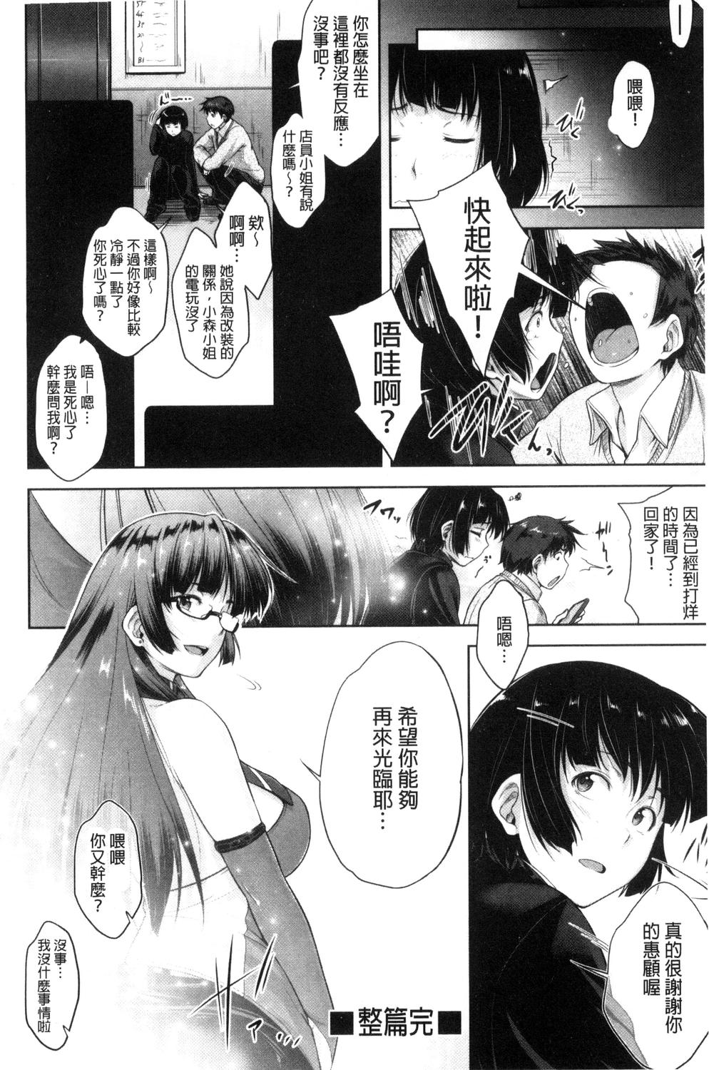 [ばーるん] ぐらすとっぷ! 117