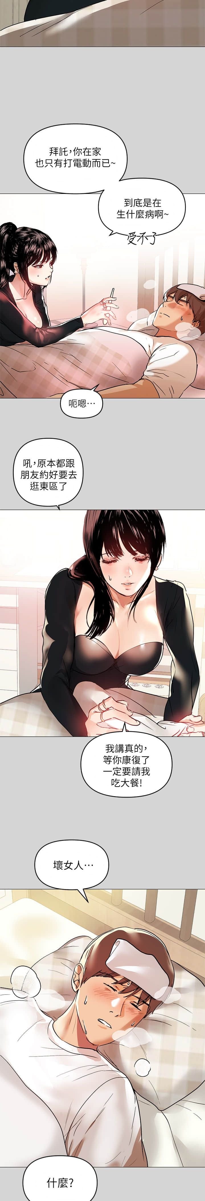 富家女姐姐 1-137 全集 176