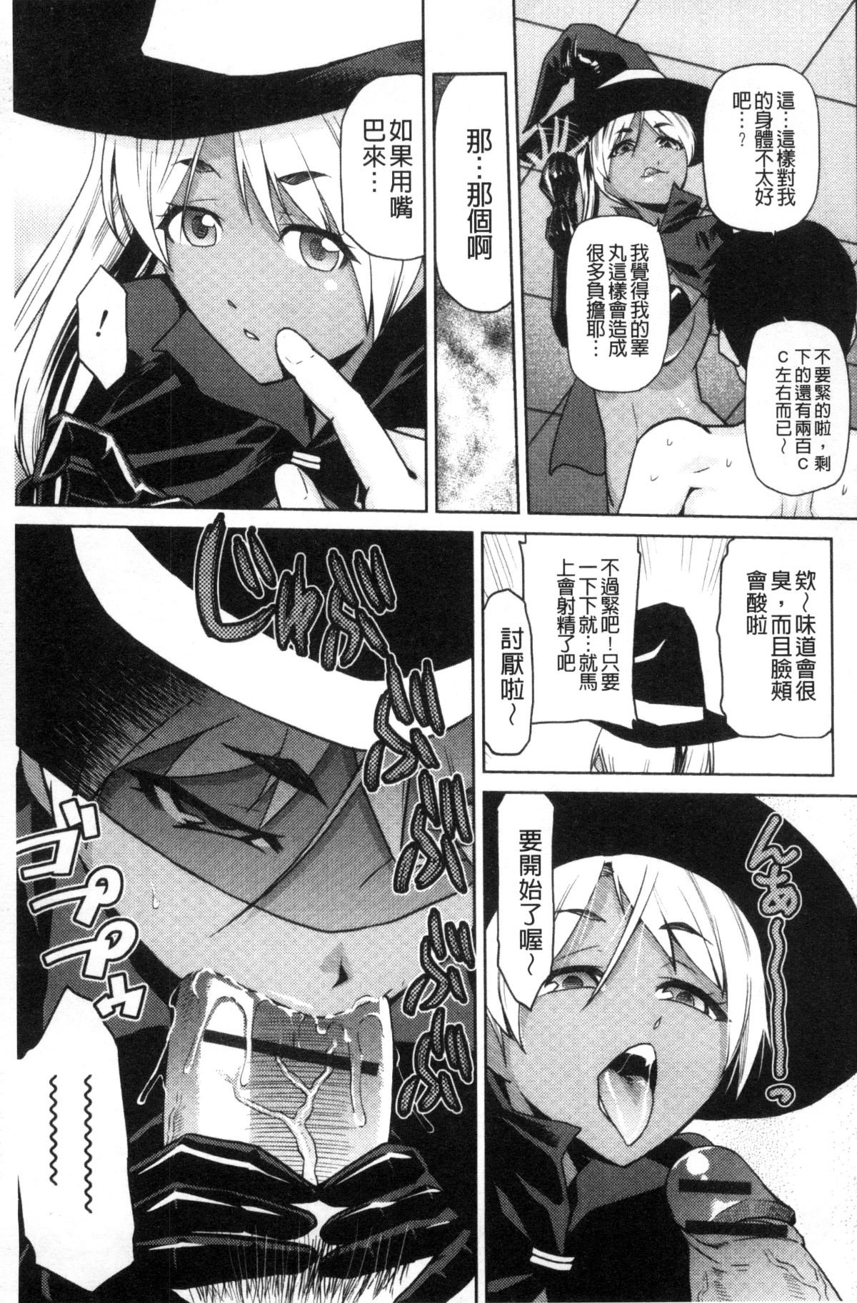 [風的工房][かかし朝浩] JKをおしえて JK來教教你吧 27