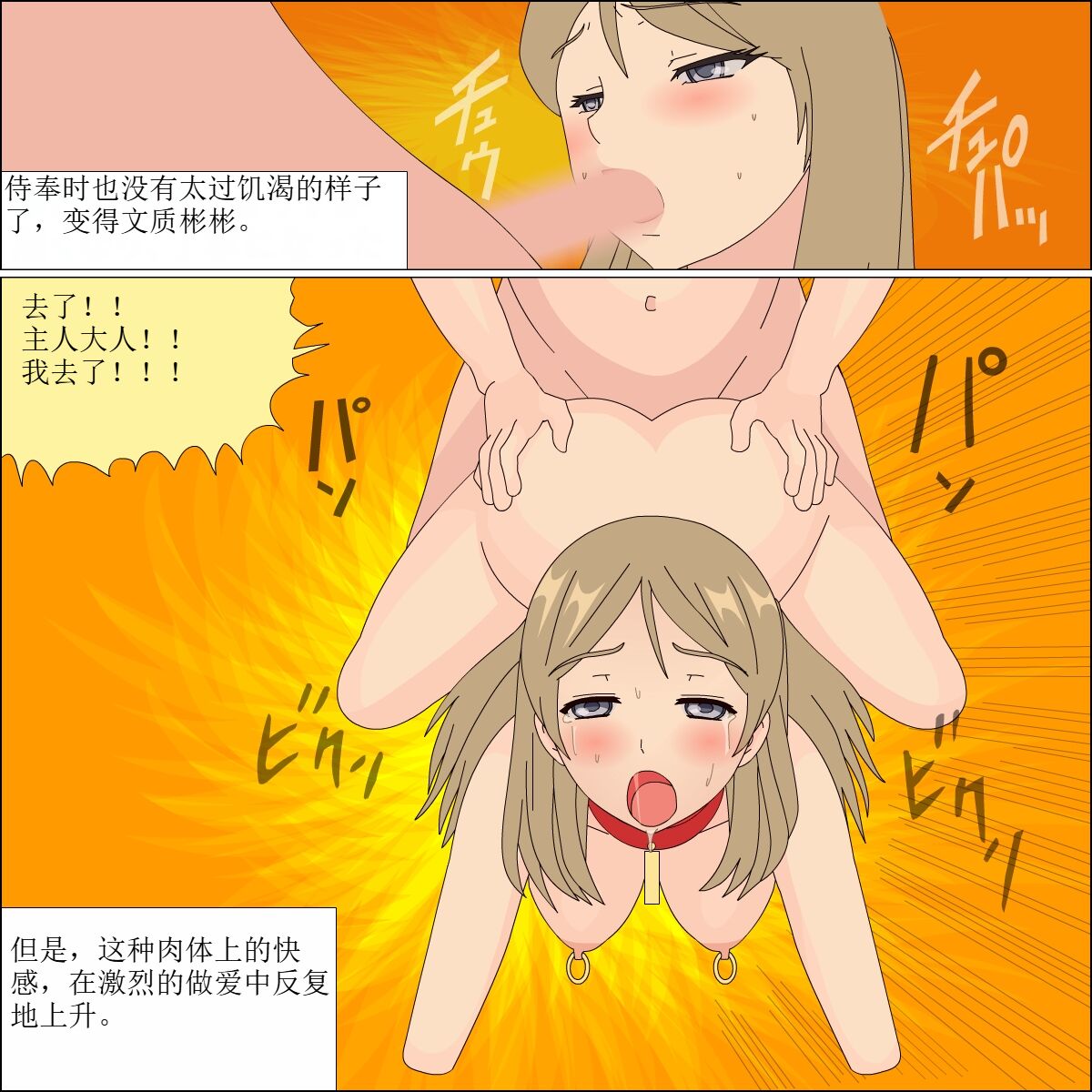 [ブルーブラッド] ありか犬娘化計画[中国翻訳] 196