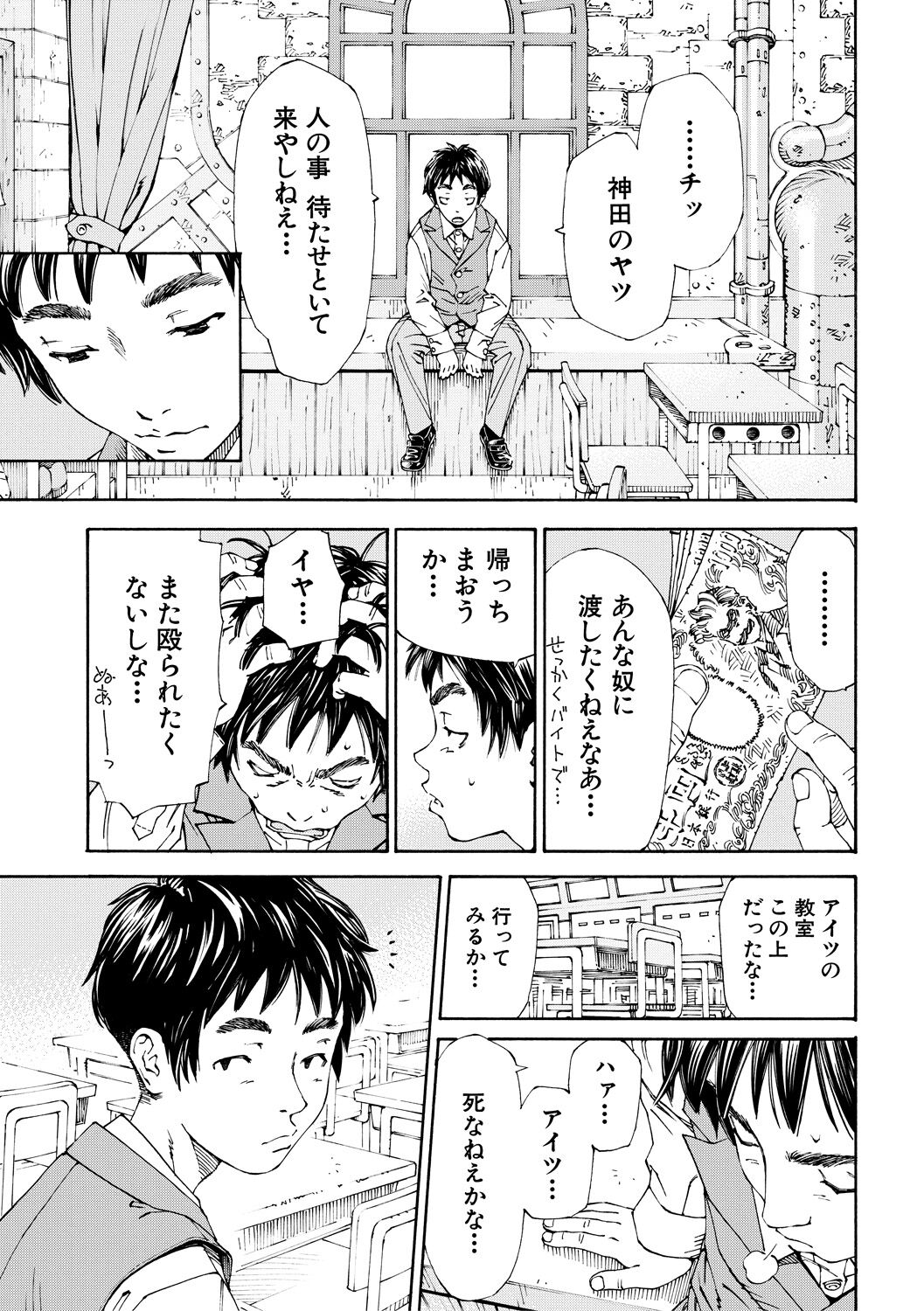 [世徒ゆうき] アラルガンド [DL版] 53