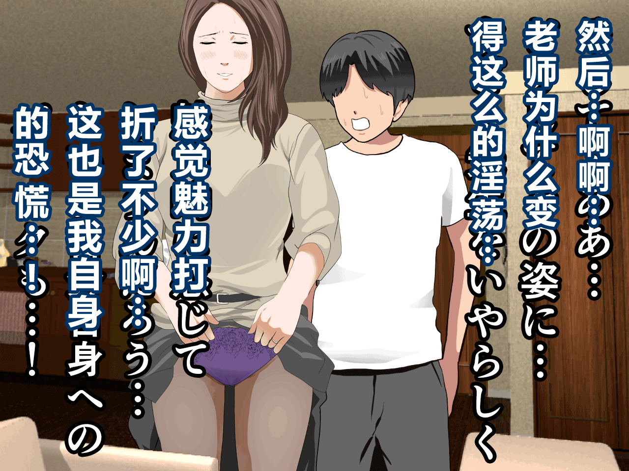 [R君自翻] [サークルENZIN] 催眠性教育 第八话 138