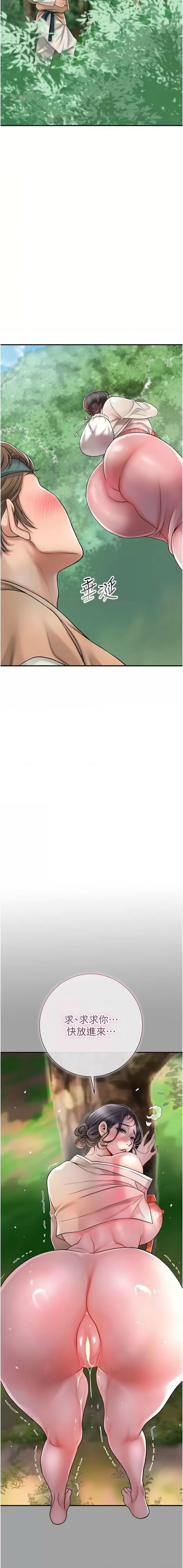 花容濕色：取花點 1-8話 89