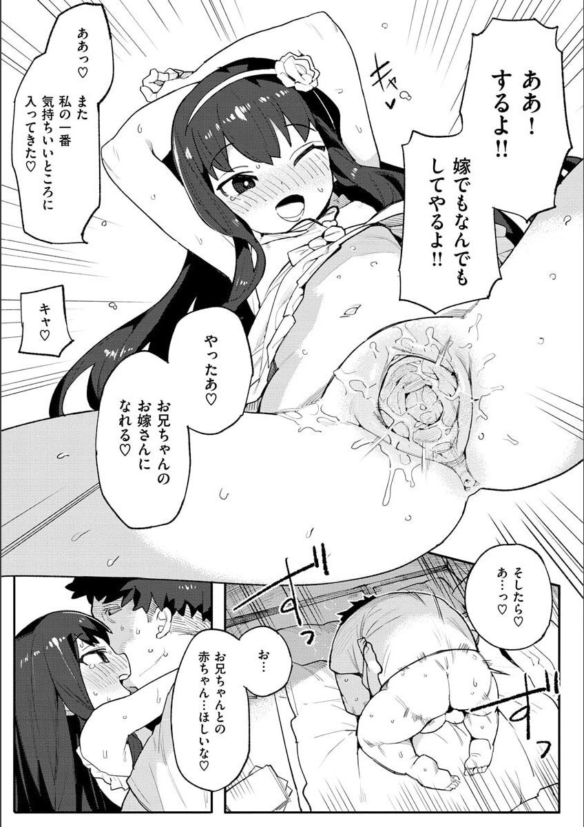 [半里バード] わからせラブ [DL版] [無修正] 95