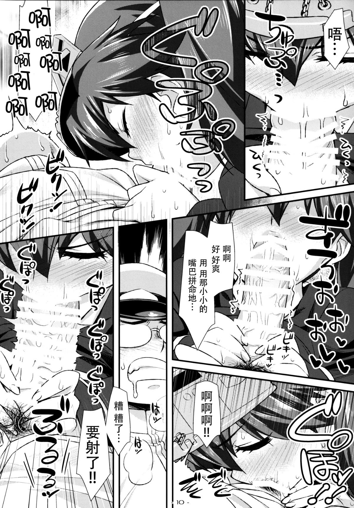 [脸肿汉化组] (C88) [angelphobia (ともみみしもん)] 龍驤ちゃんのちっぱいprpr!! (艦隊これくしょん -艦これ-) [DL版] 10