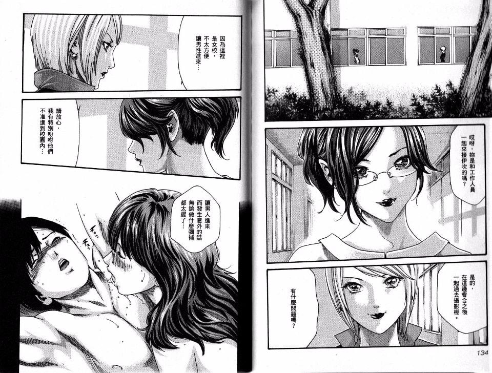 [春輝] センセ。3 69