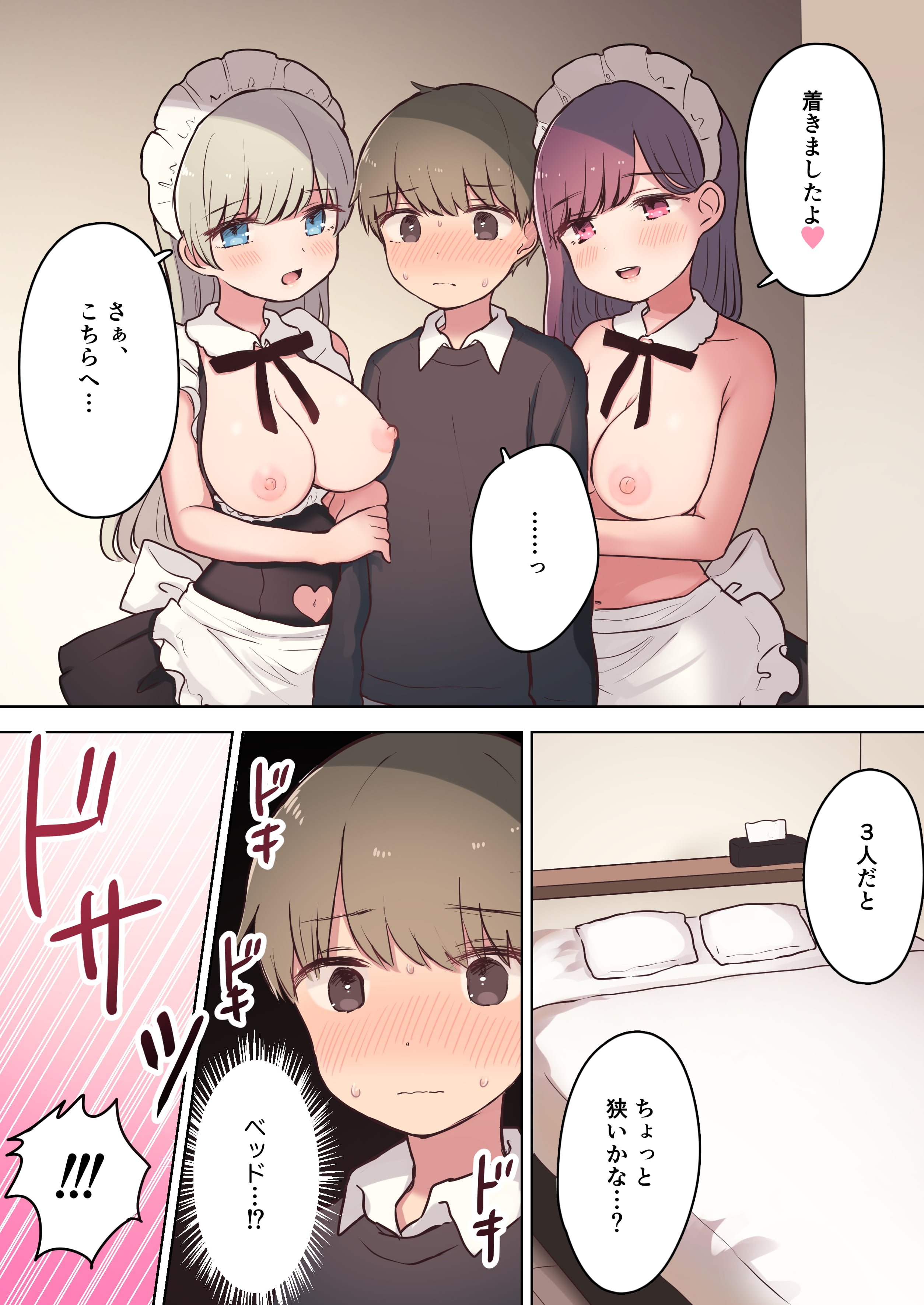 [猫あんみつ (餡ねここ)] 淫乱メイド喫茶 22