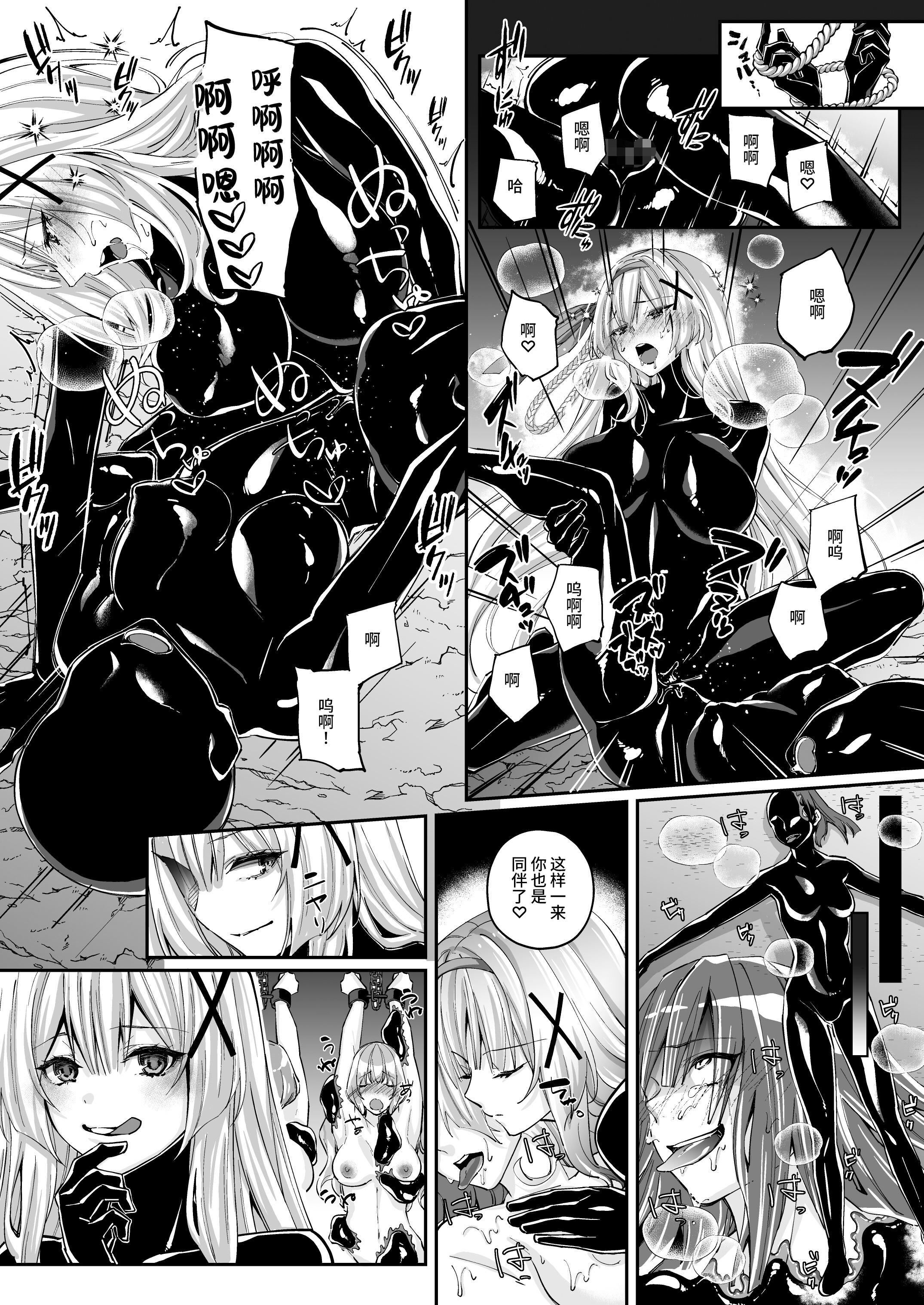 [聖華快楽書店 (エルトリア、夜空さくら、ちょこみんと)] パラサイトラバー ―黒ラバー触手服に寄生された姫騎士物語― [中国翻訳] 31