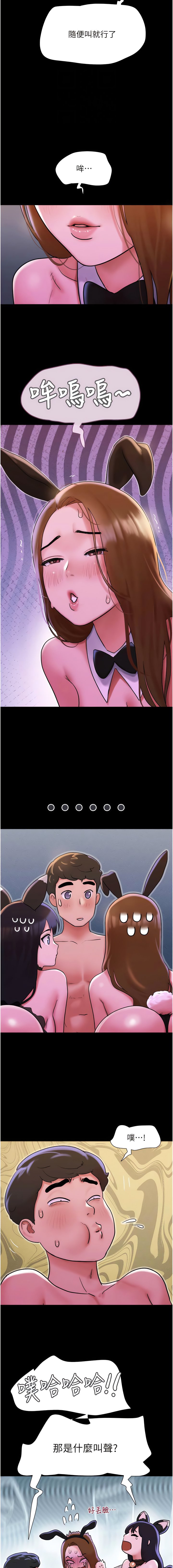 我的兵變女友 37-38話 4