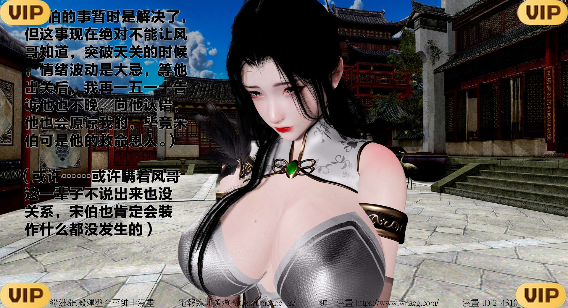 借你娘子泄泄火外传 女侠程瑶篇 上下集 254