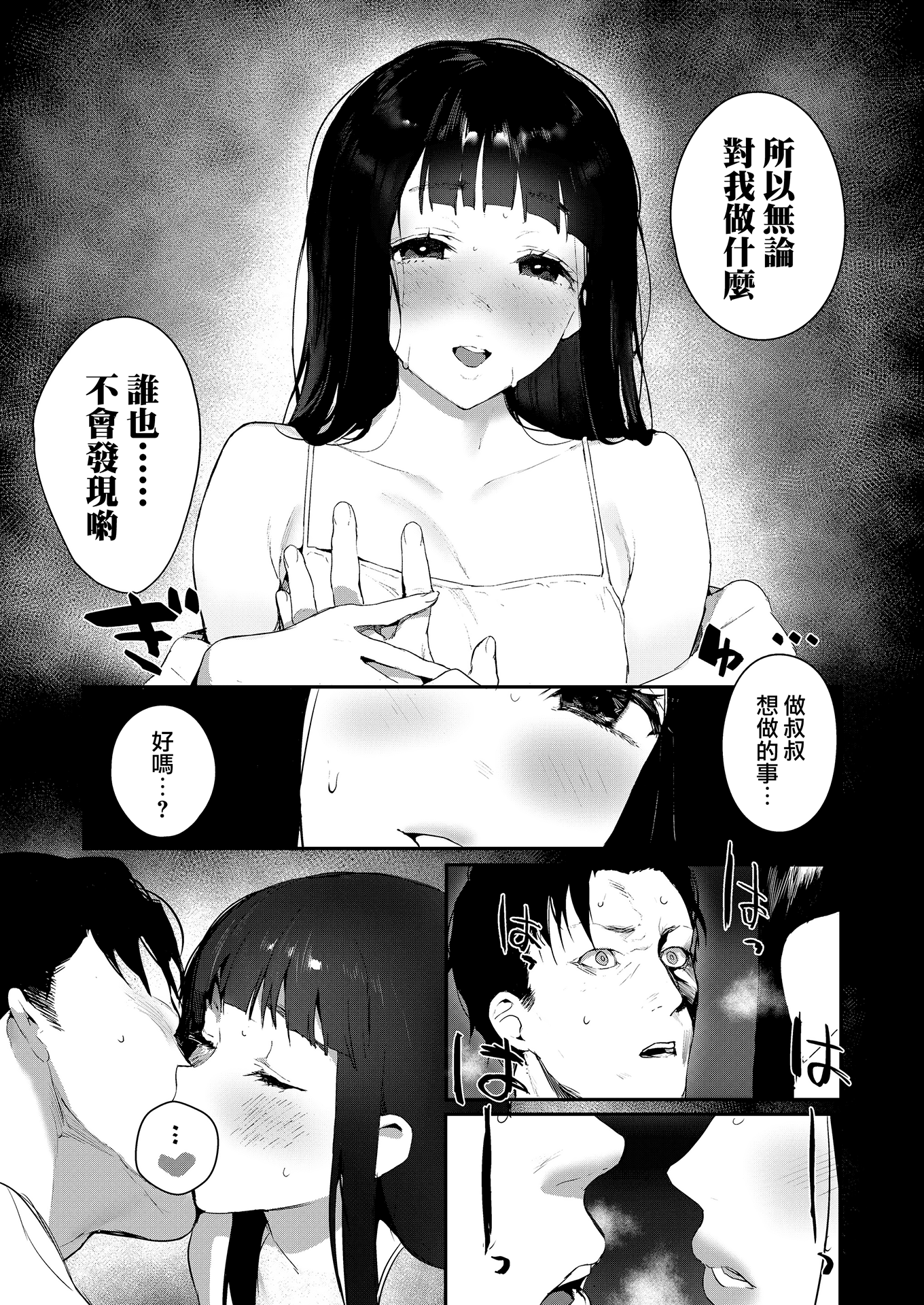 [じゃが山たらヲ] When You Sleep (COMIC アオハ 2019 夏) [兔司姬漢化組] [無修正] [DL版] 13