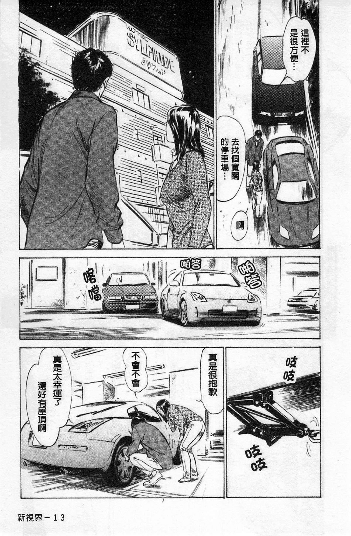 [とみさわ千夏, 八月薫] お願いサプリマン My Pure Lady 01 14